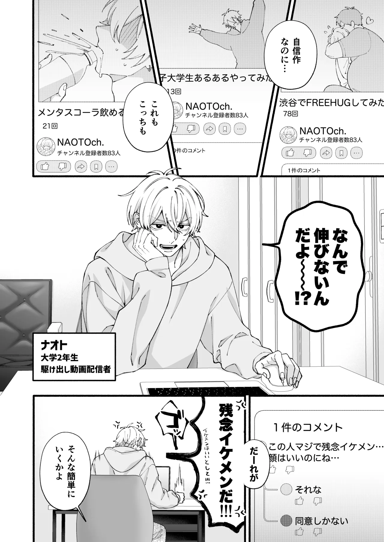 弱小配信者、数字のために友達と大人のオモチャ実践レビュー Page.3
