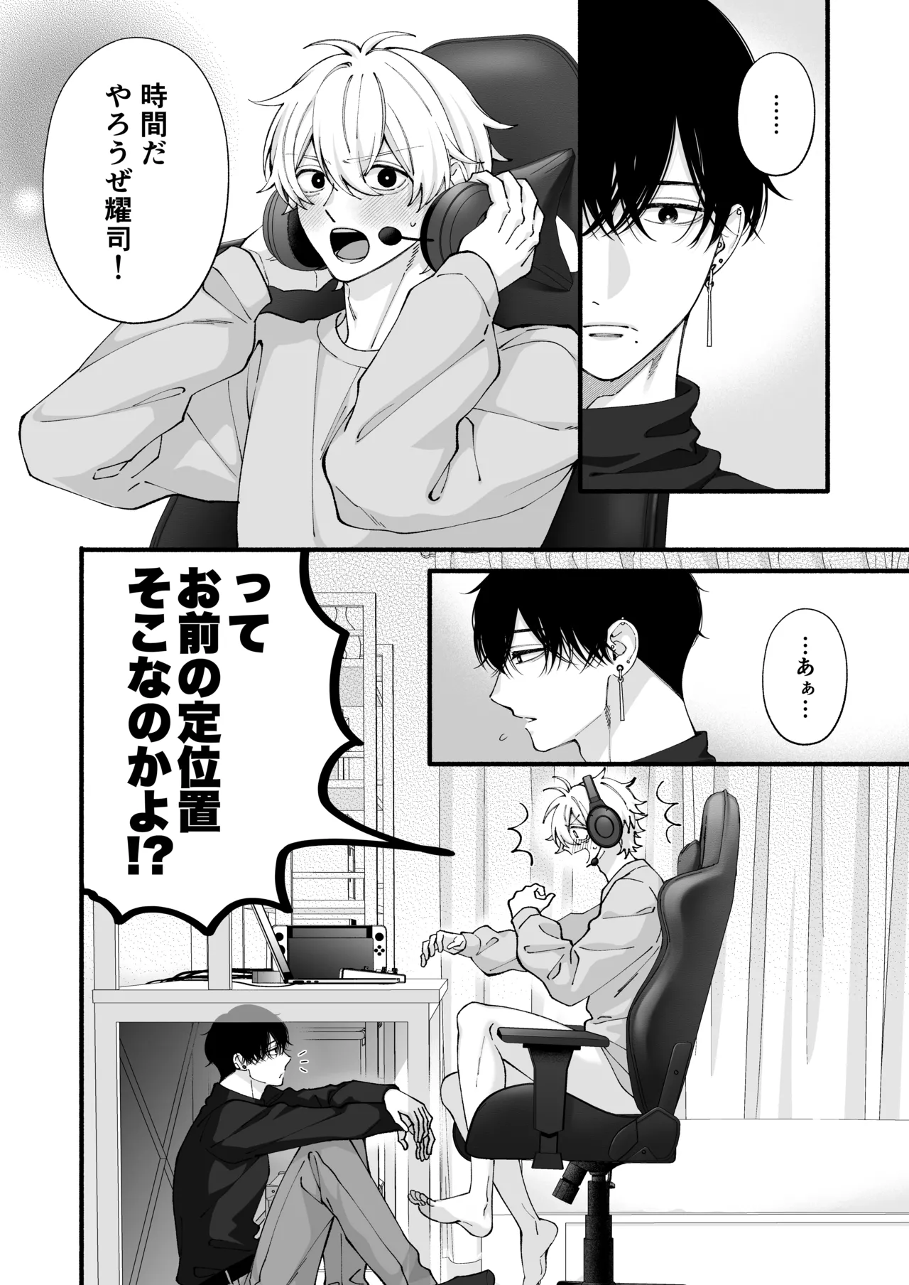 弱小配信者、数字のために友達と大人のオモチャ実践レビュー Page.31