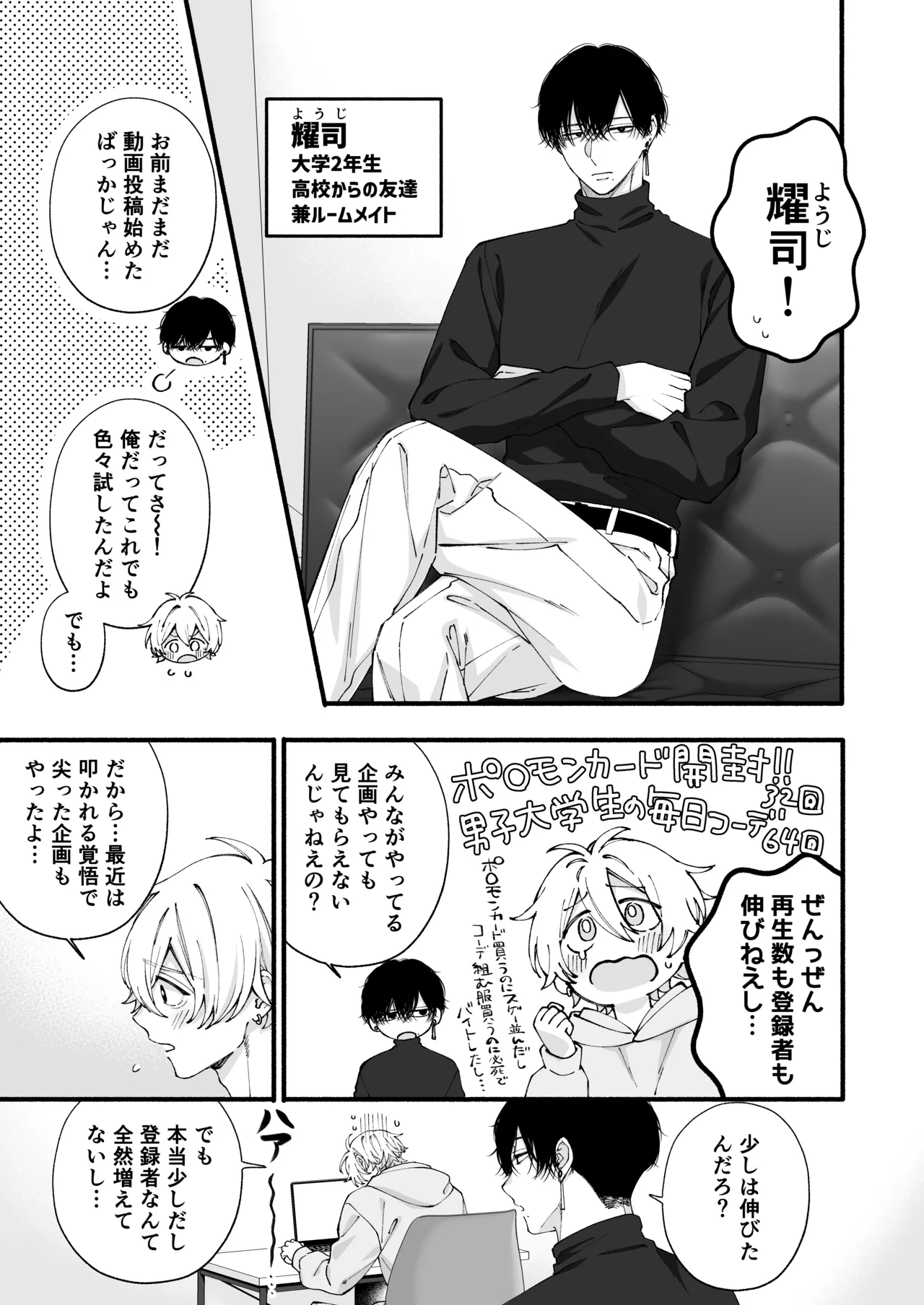 弱小配信者、数字のために友達と大人のオモチャ実践レビュー Page.4