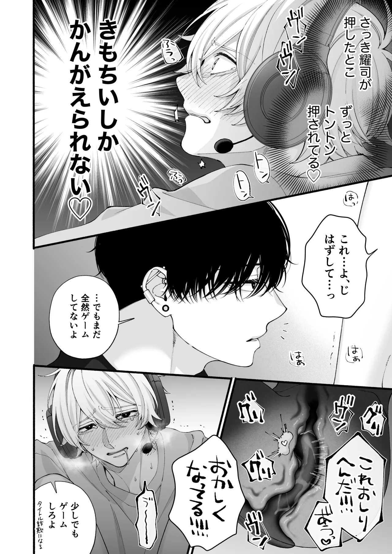 弱小配信者、数字のために友達と大人のオモチャ実践レビュー Page.49