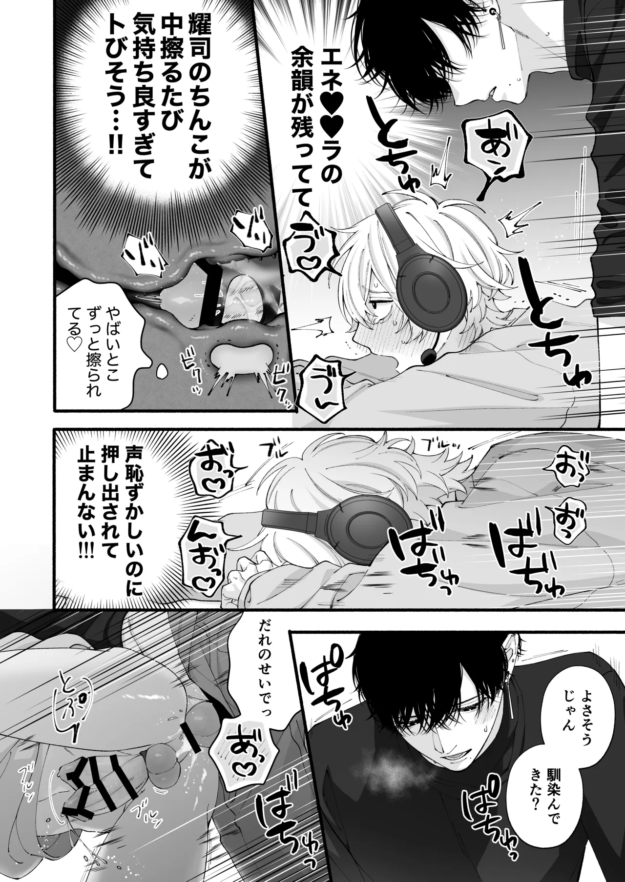 弱小配信者、数字のために友達と大人のオモチャ実践レビュー Page.57