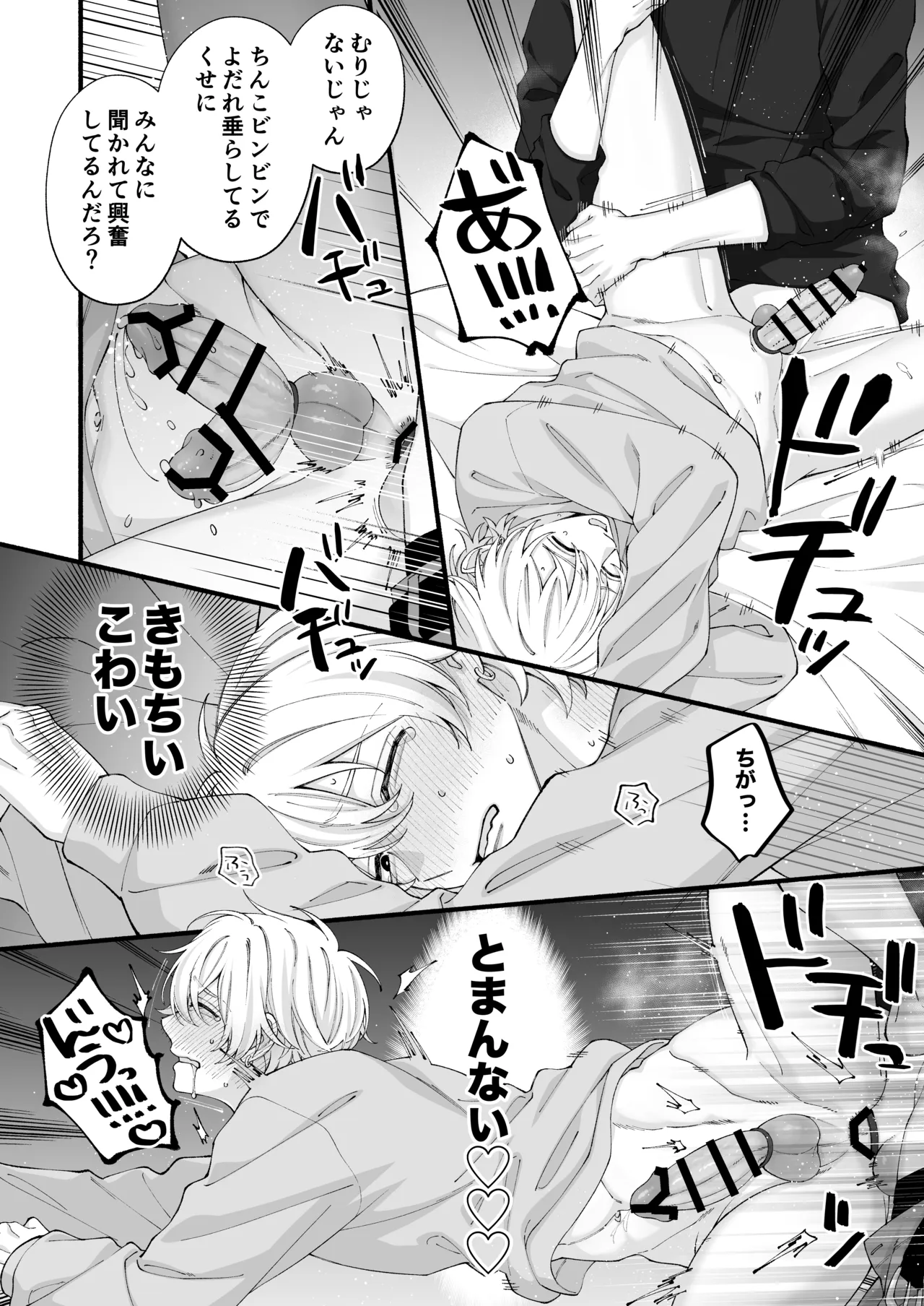 弱小配信者、数字のために友達と大人のオモチャ実践レビュー Page.61