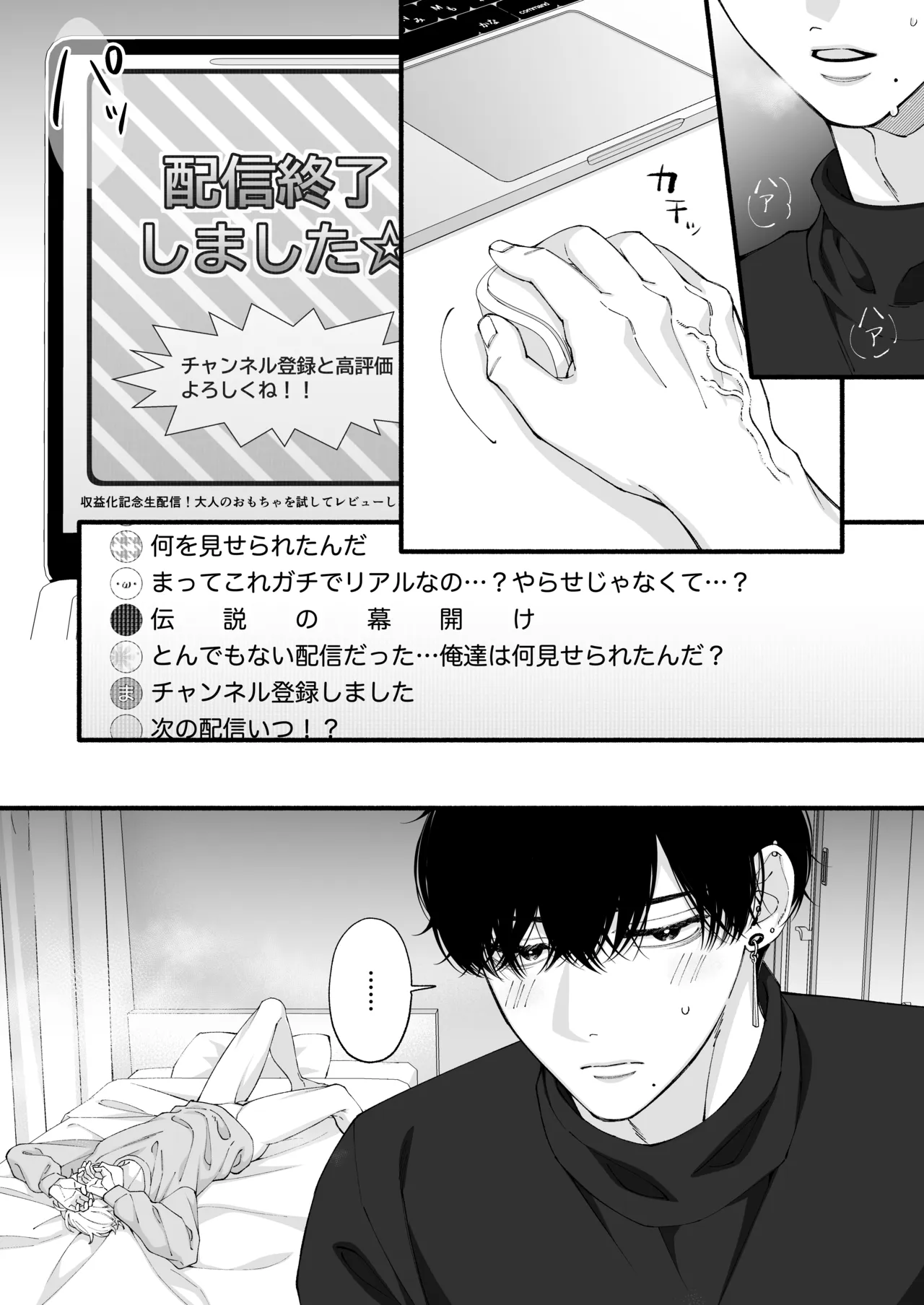 弱小配信者、数字のために友達と大人のオモチャ実践レビュー Page.65