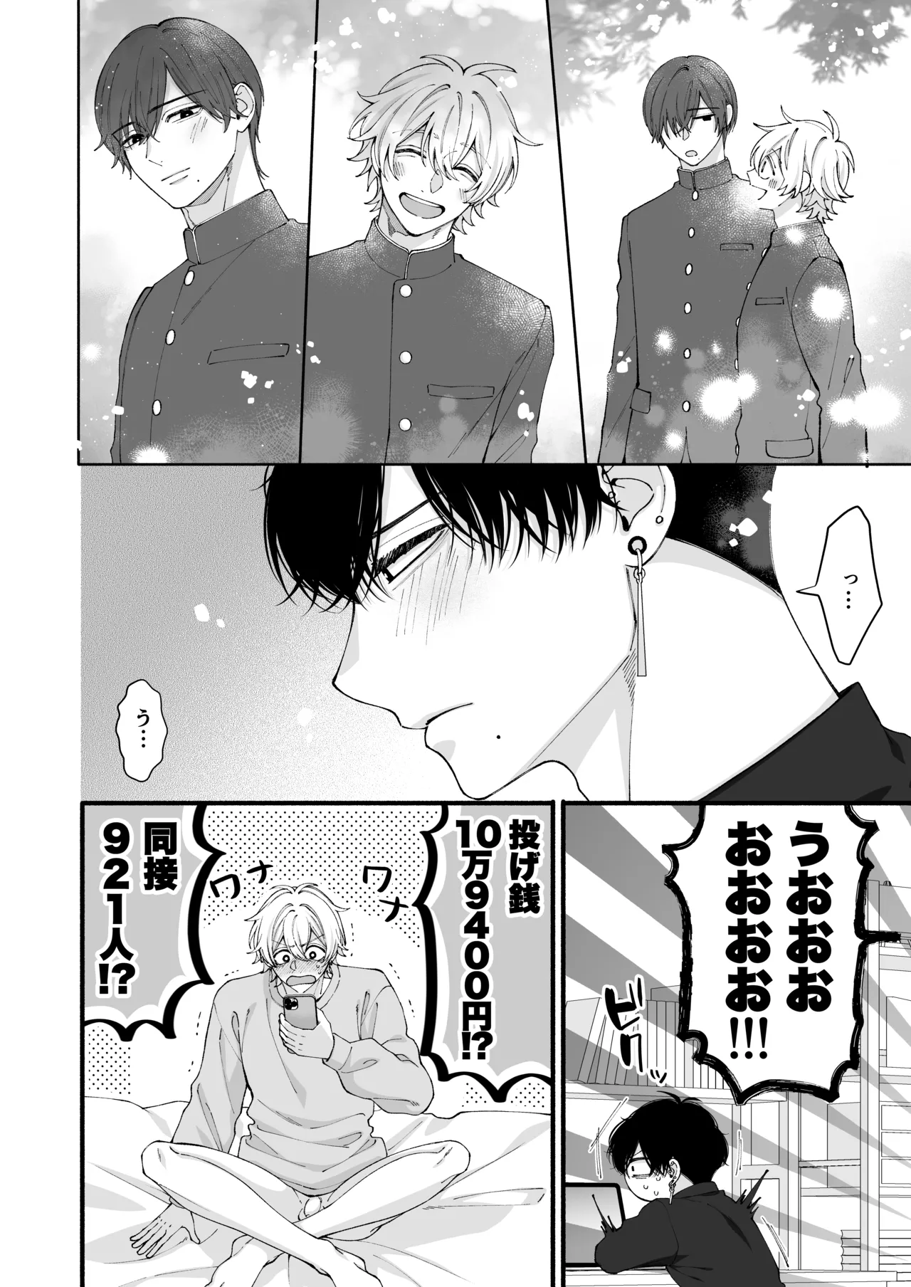 弱小配信者、数字のために友達と大人のオモチャ実践レビュー Page.67