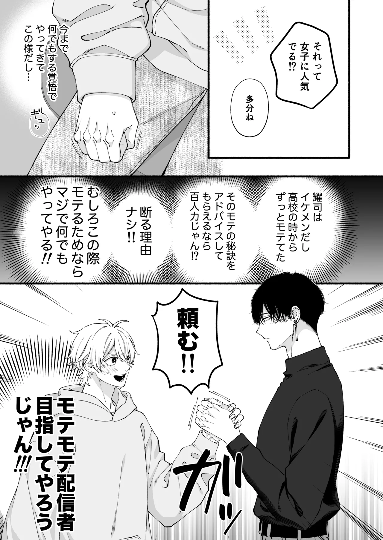 弱小配信者、数字のために友達と大人のオモチャ実践レビュー Page.8