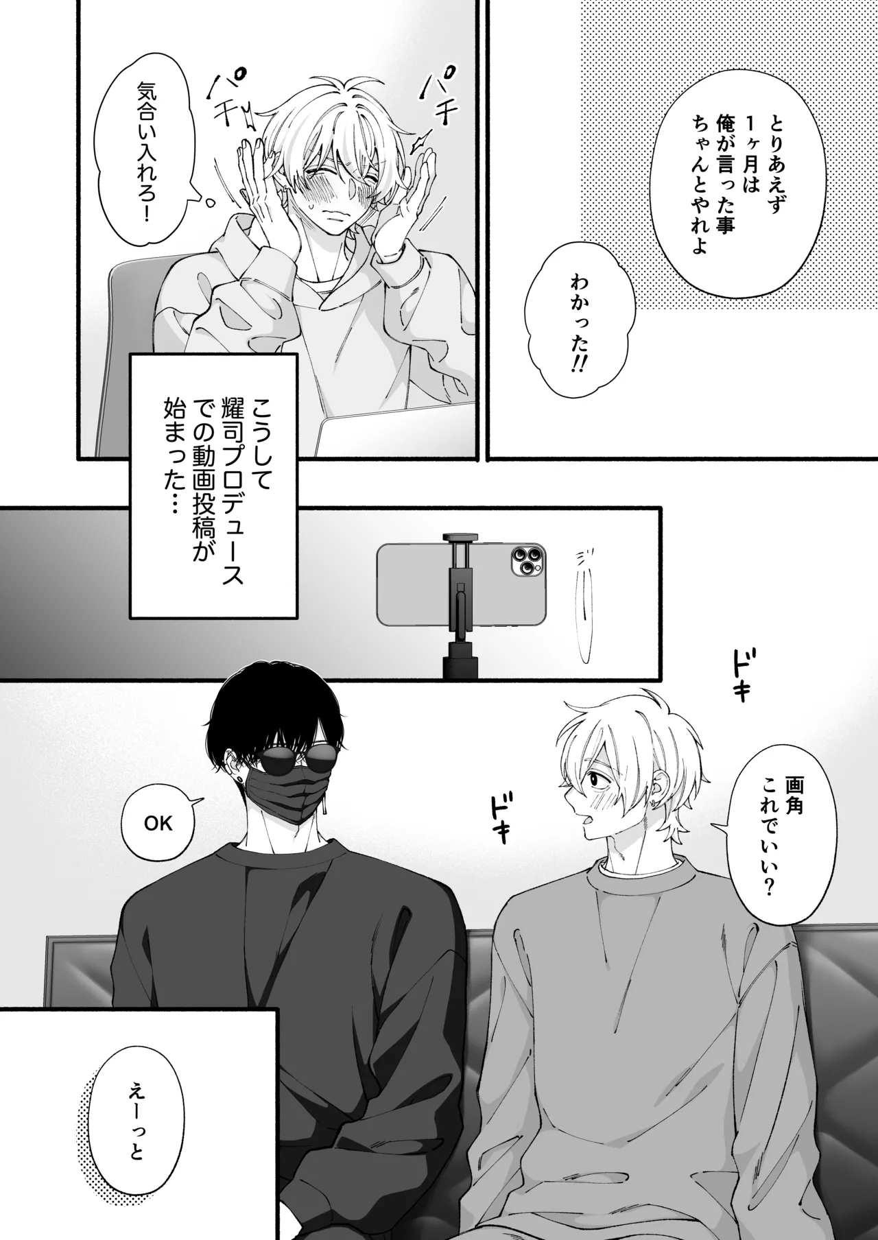 弱小配信者、数字のために友達と大人のオモチャ実践レビュー Page.9