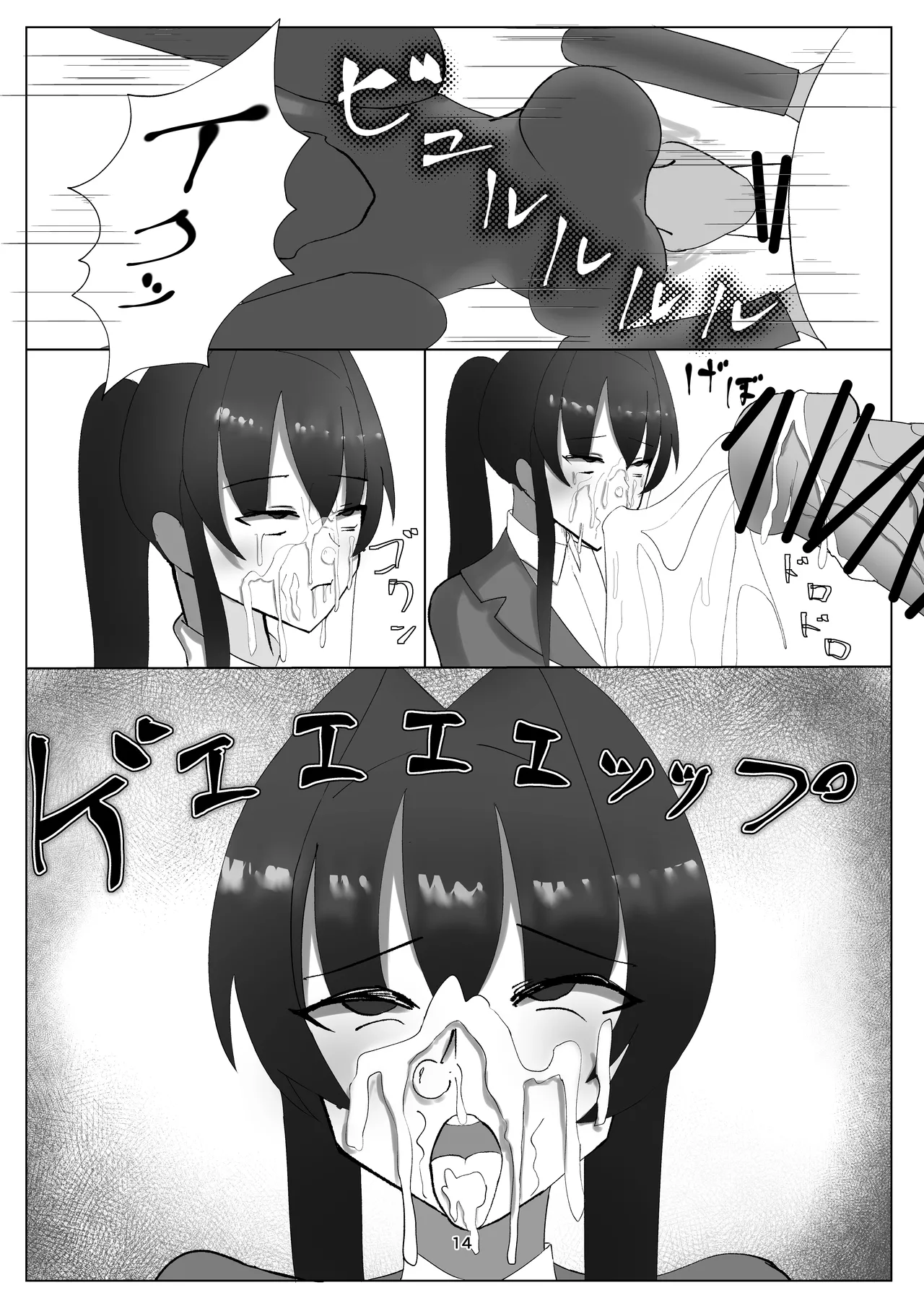 私の大好きな幼馴染が淫魔に堕ちてた件 家に帰ったら母が淫魔に堕ちてた件2 Page.19