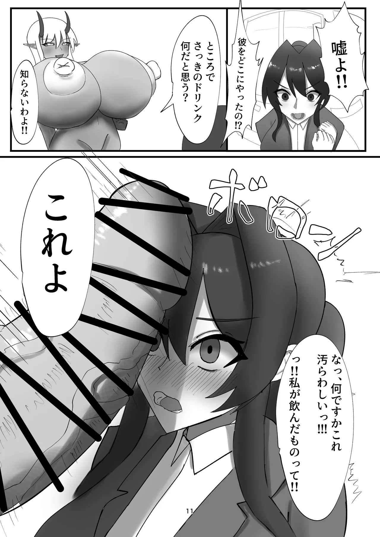 私の大好きな幼馴染が淫魔に堕ちてた件 家に帰ったら母が淫魔に堕ちてた件2 Page.22