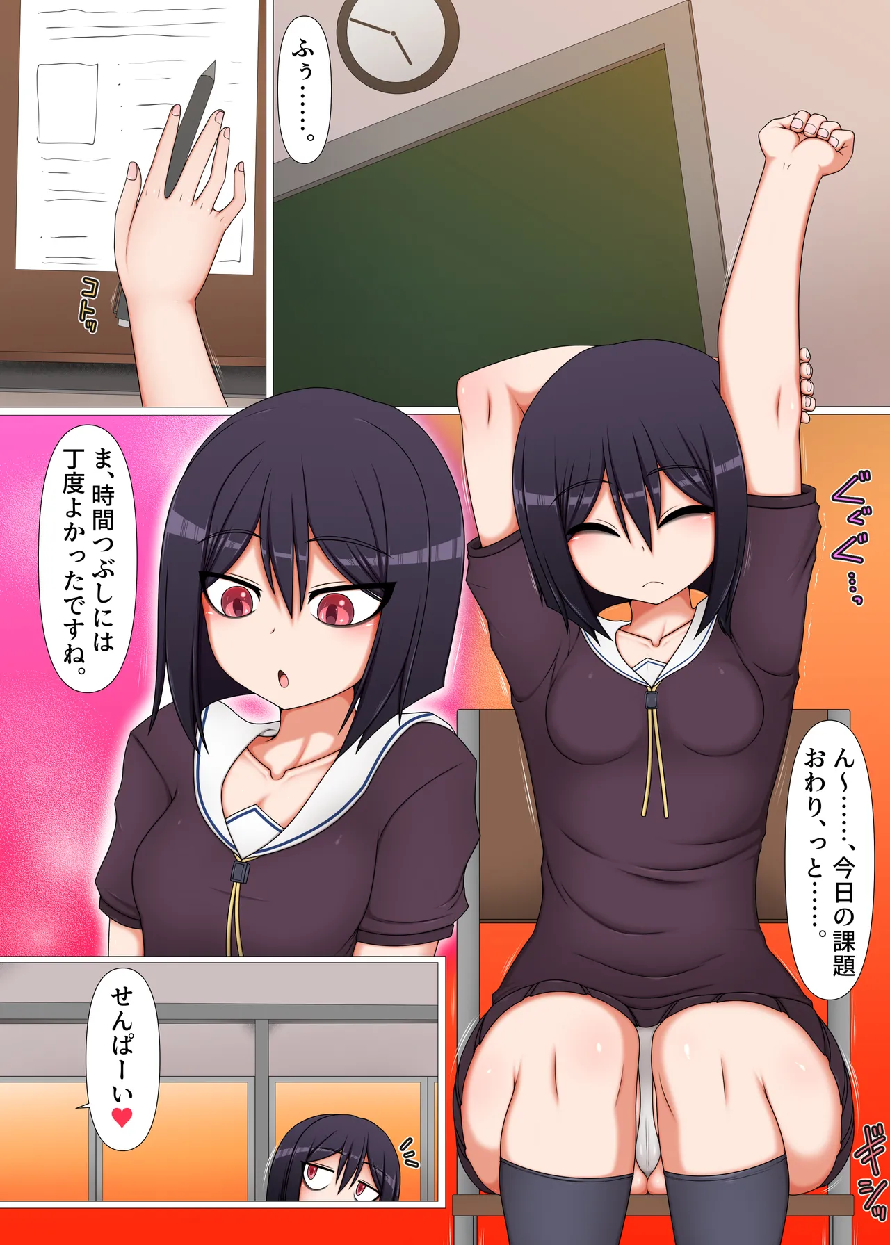 ふたなり後輩たちの性欲処理委員に選ばれてしまいました。 Page.2