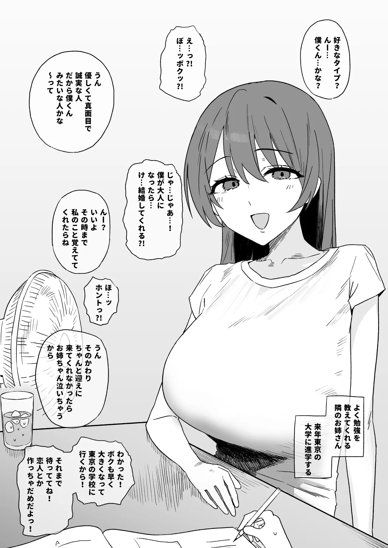 ７月まとめ Page.4