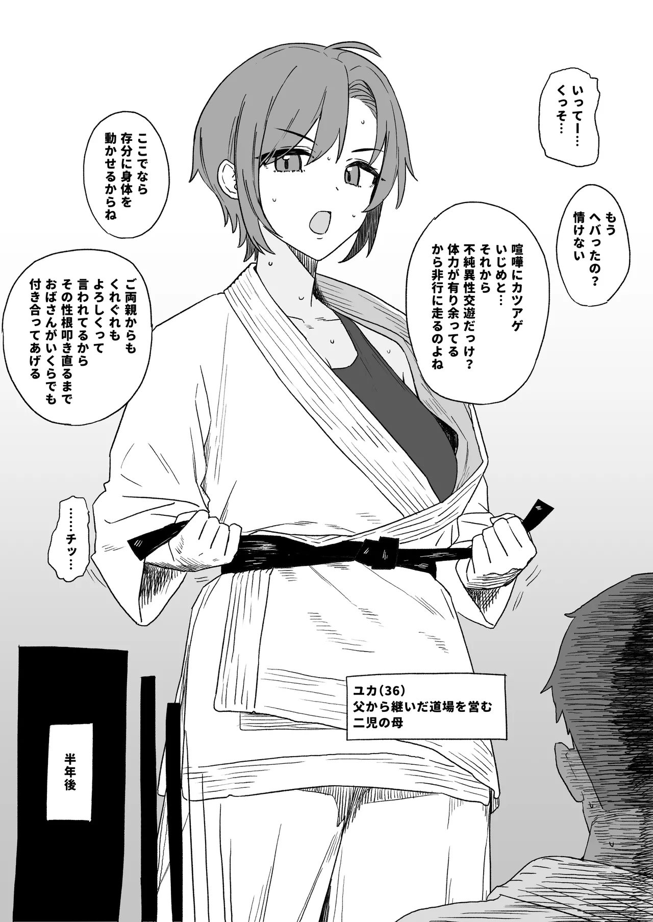 ７月まとめ Page.6