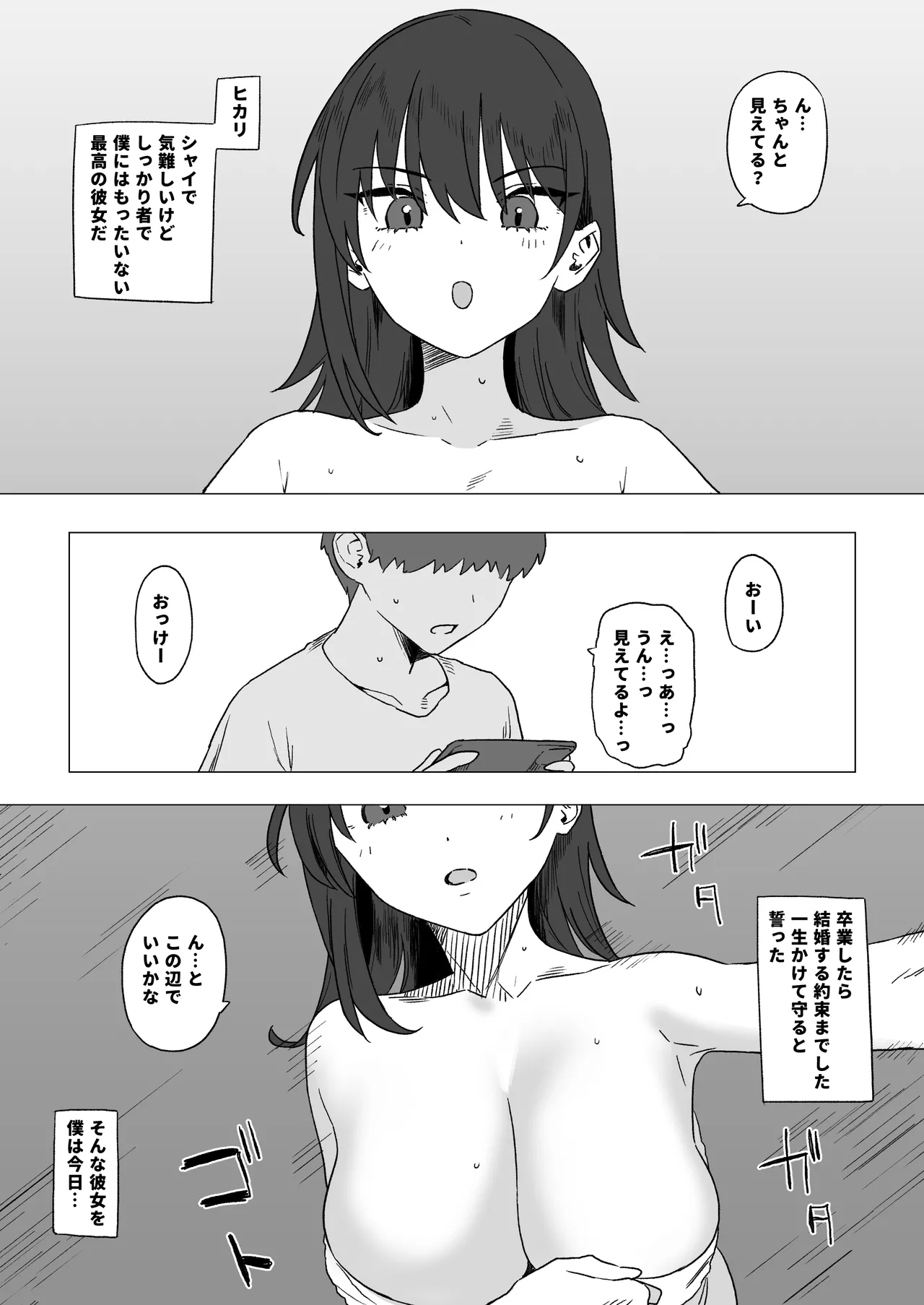 ７月まとめ Page.8