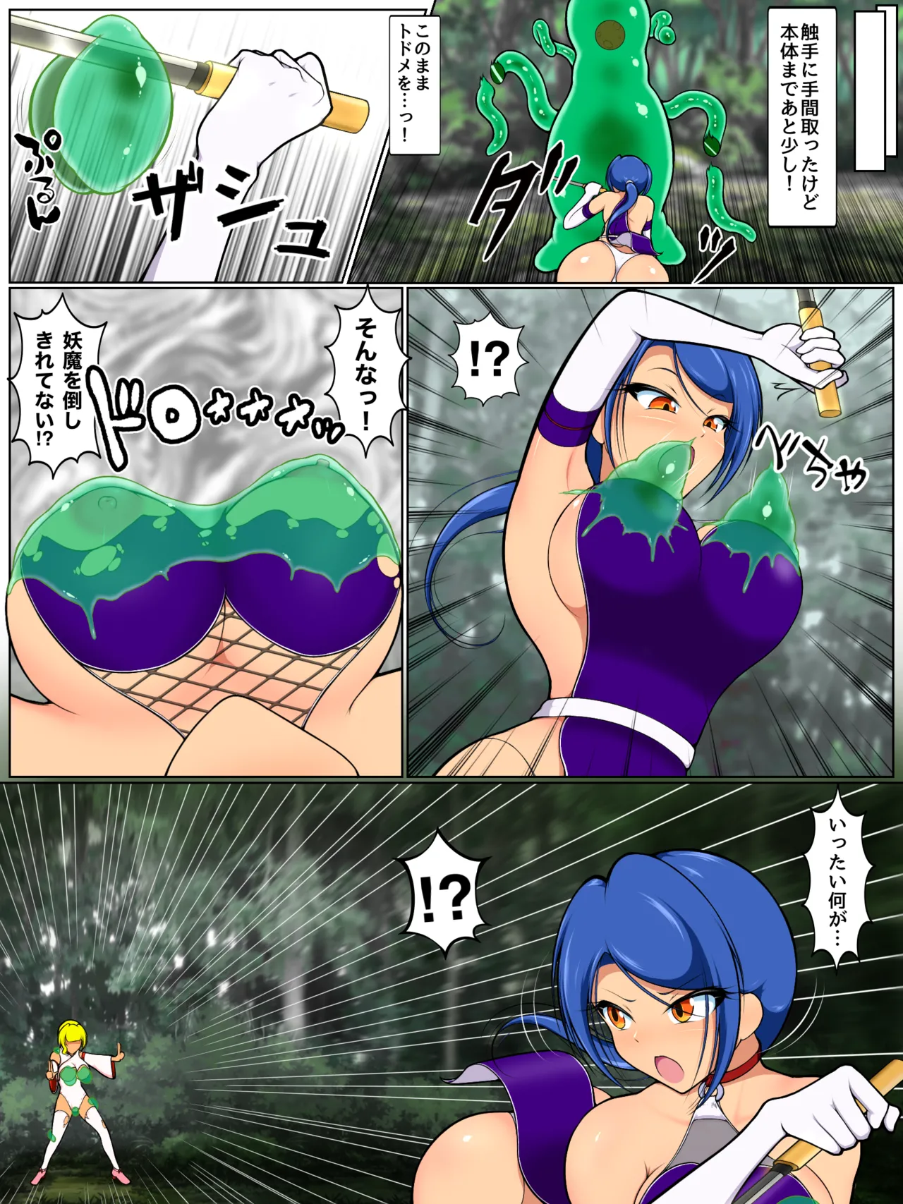 授乳ギャル退魔巫女カレン ～淫辱スライム編～ Page.13
