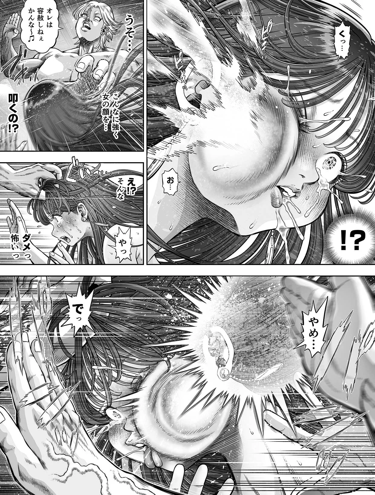 信頼する強つよ彼女が 肉便器にされていた 2 [進行中] Page.48