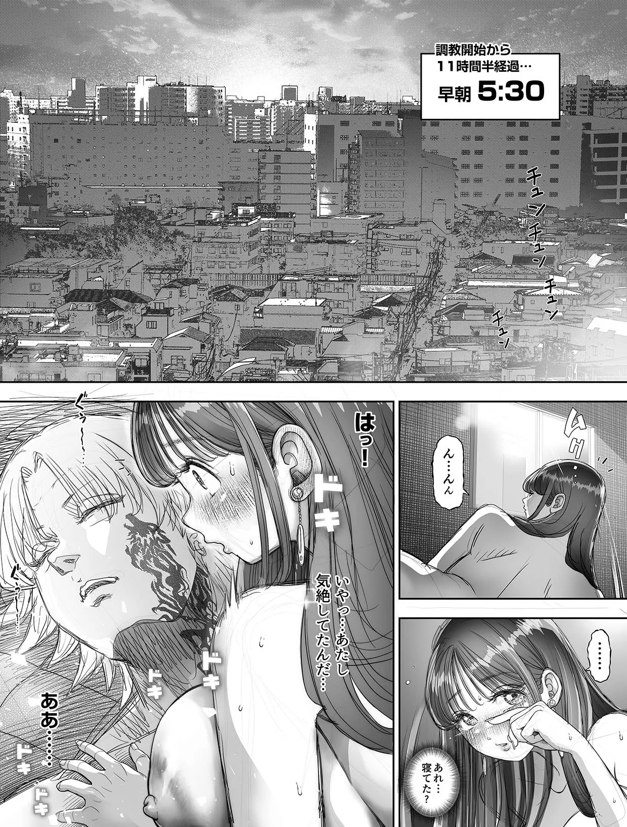 信頼する強つよ彼女が 肉便器にされていた 2 [進行中] Page.66
