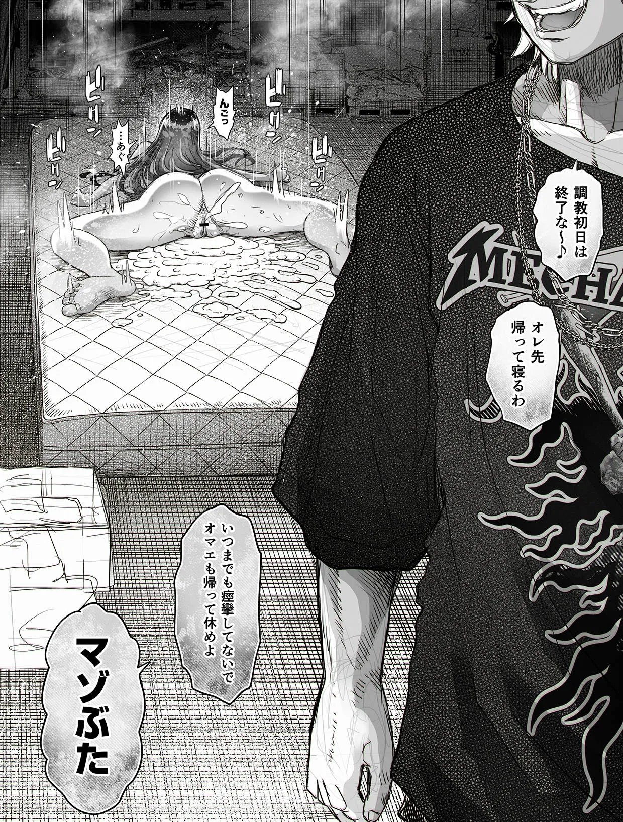 信頼する強つよ彼女が 肉便器にされていた 2 [進行中] Page.74