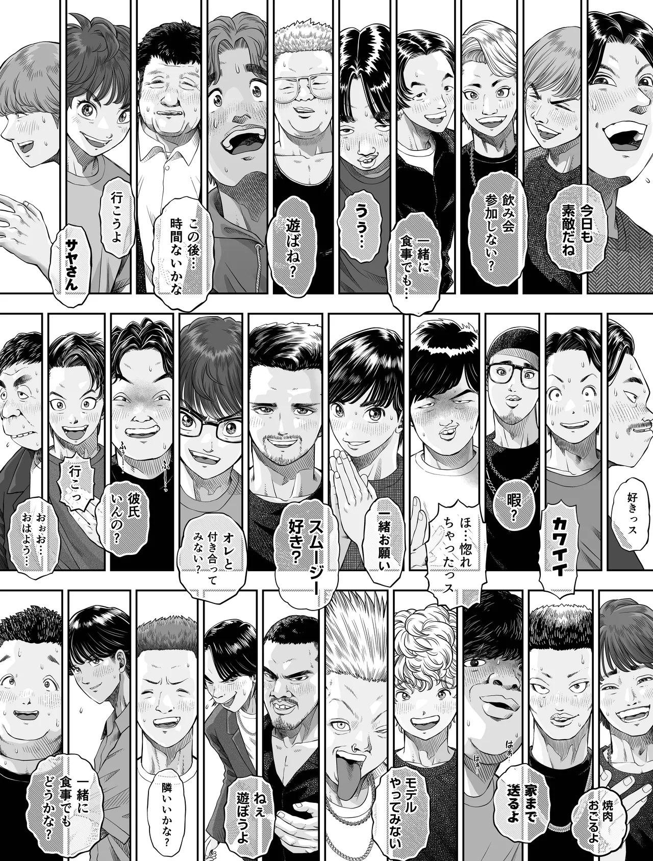 信頼する強つよ彼女が 肉便器にされていた 2 [進行中] Page.8