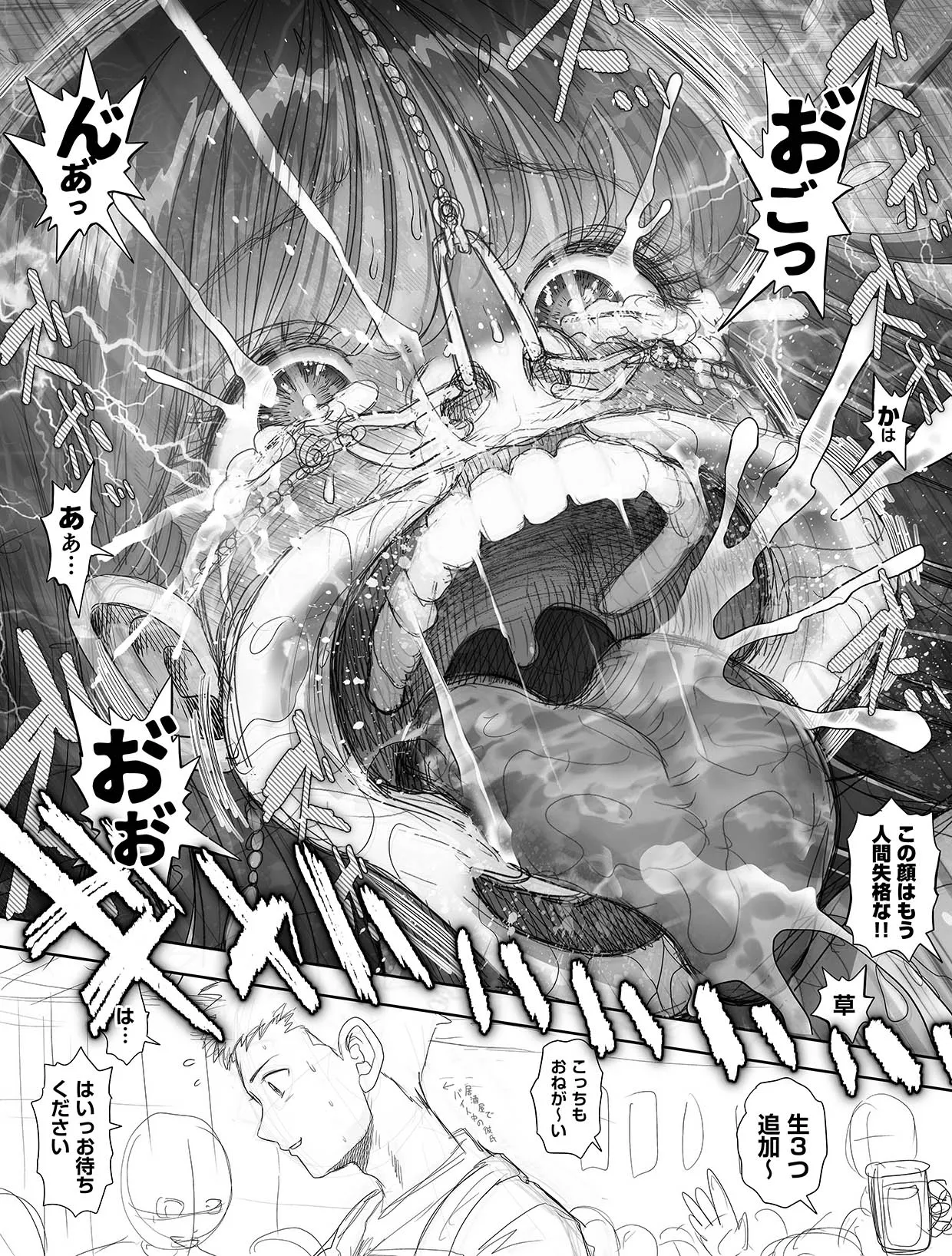信頼する強つよ彼女が 肉便器にされていた 2 [進行中] Page.95