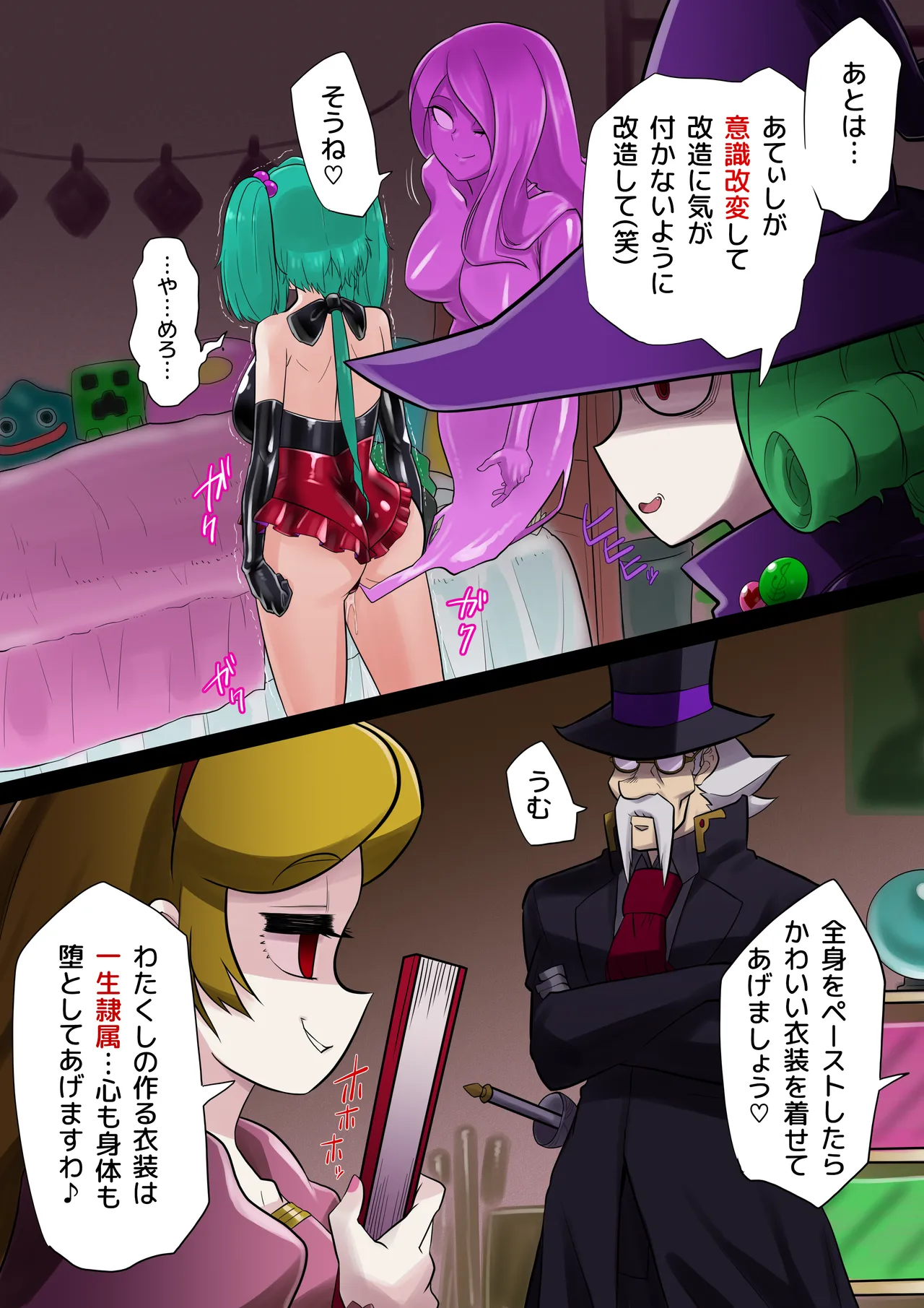 スノーブライトVS変態怪人憑依姫 1-4 Page.22