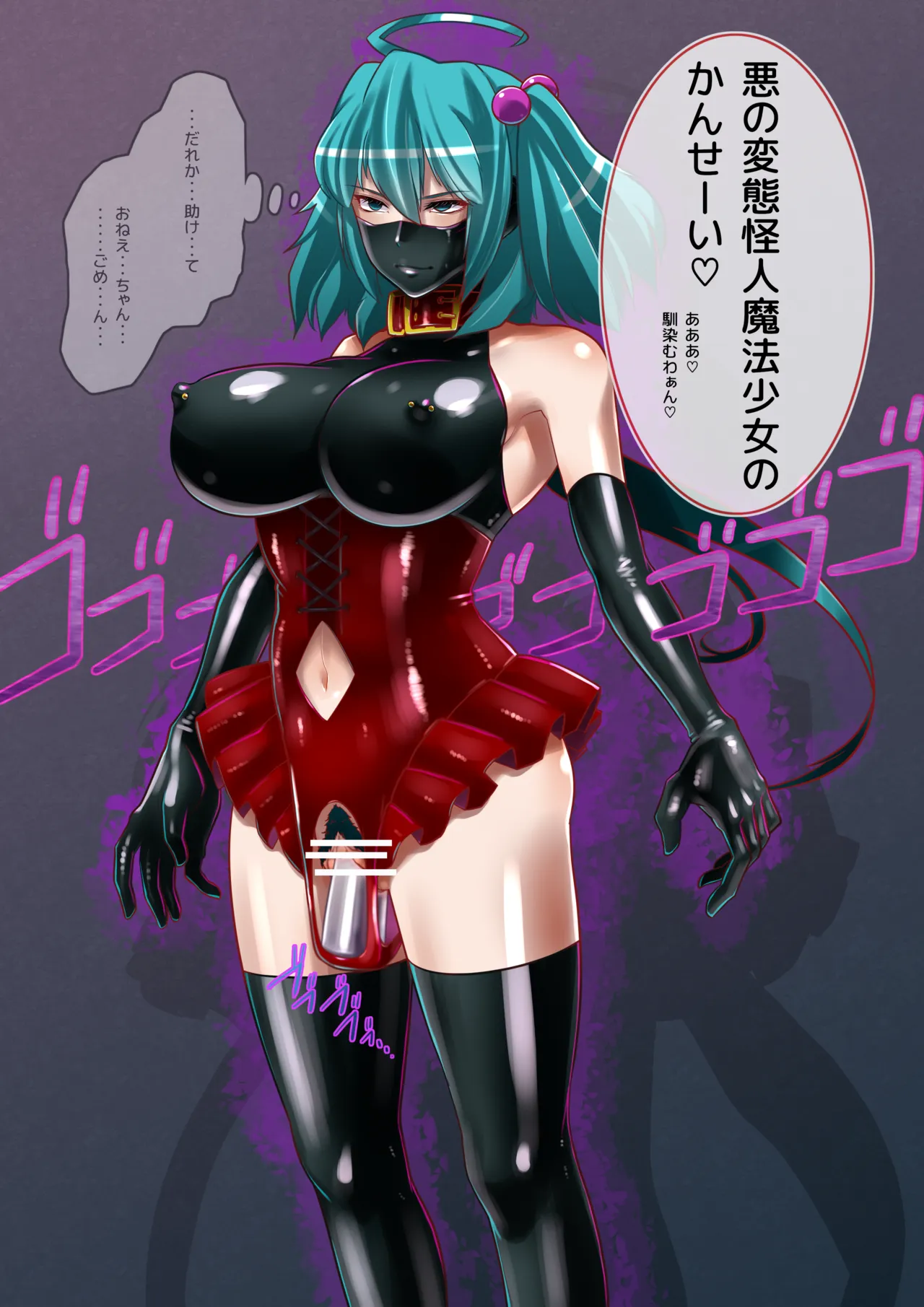 スノーブライトVS変態怪人憑依姫 1-4 Page.7