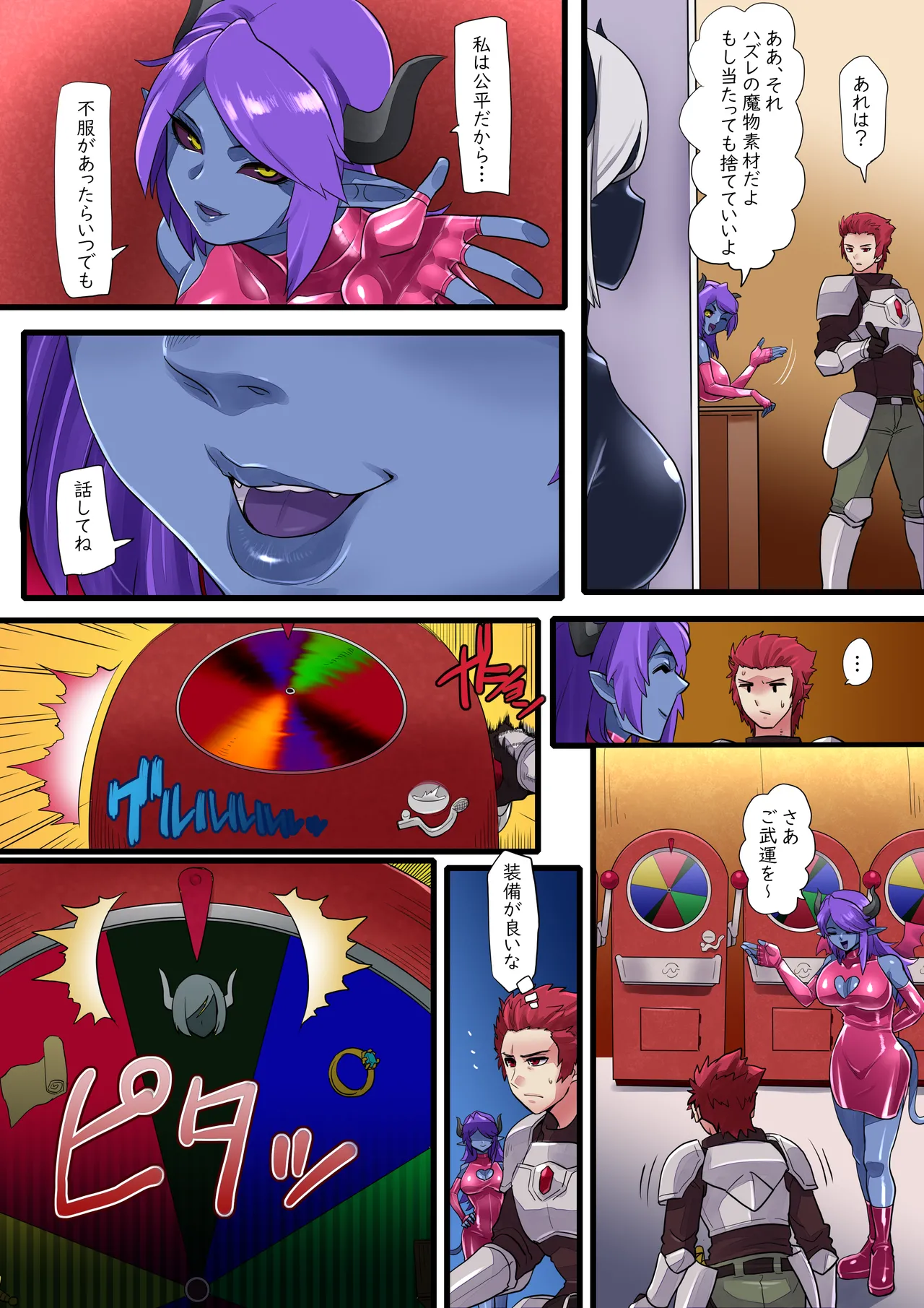 カジノでサキュバス着ぐるみ冒険者 Page.3