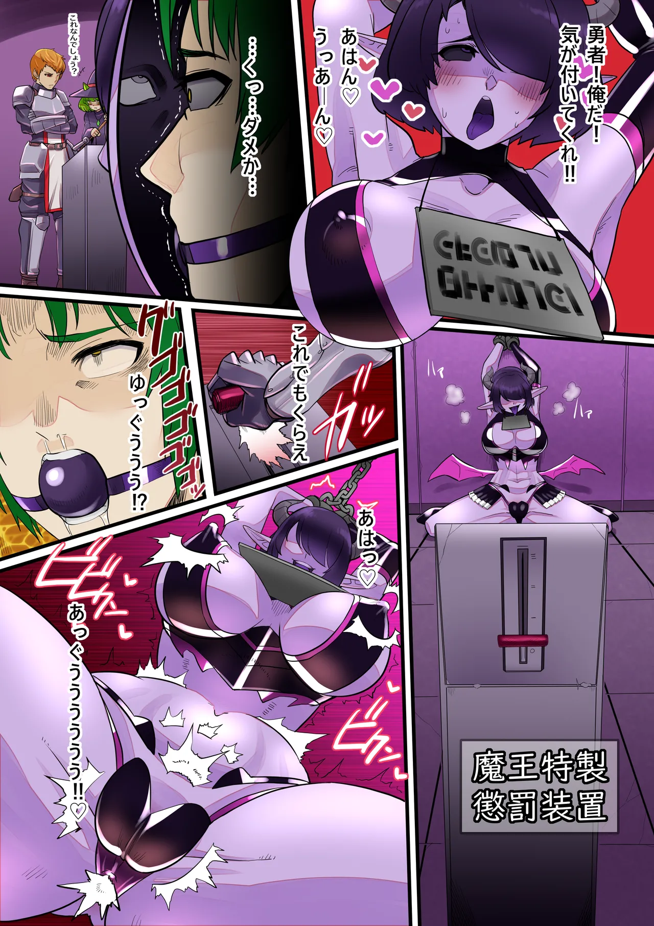 シーフメス魔族生体着ぐるみ Page.4