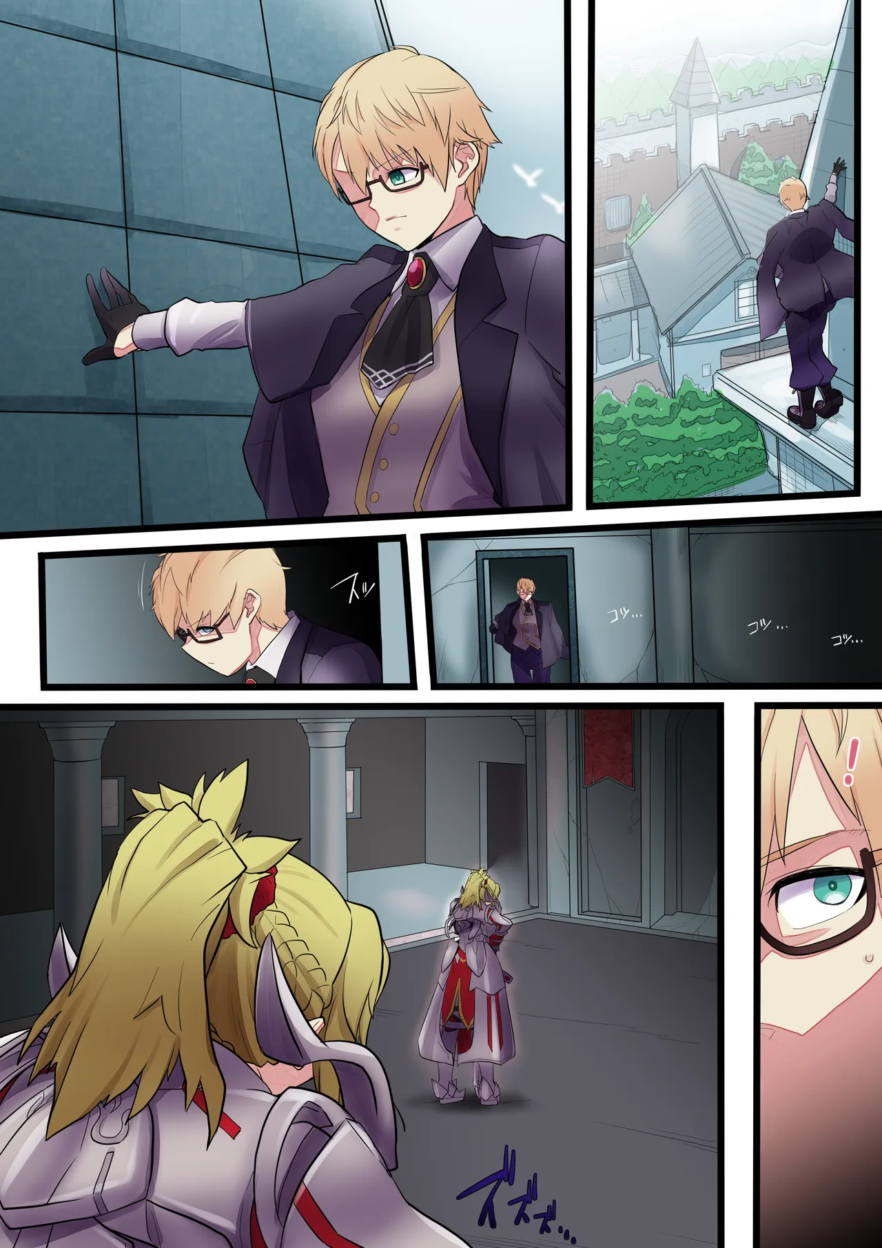 ジキルさんキグ鎧姦 Page.2
