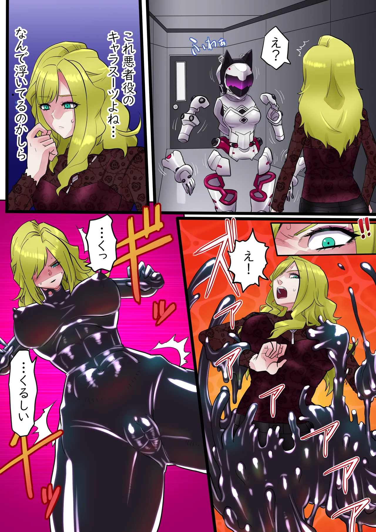 悪者スーツ堕ち姉さん Page.3