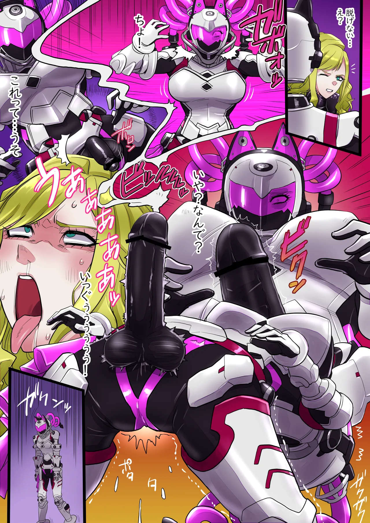 悪者スーツ堕ち姉さん Page.4