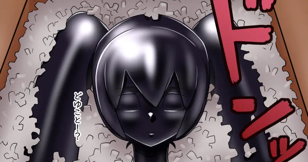 黒いミク