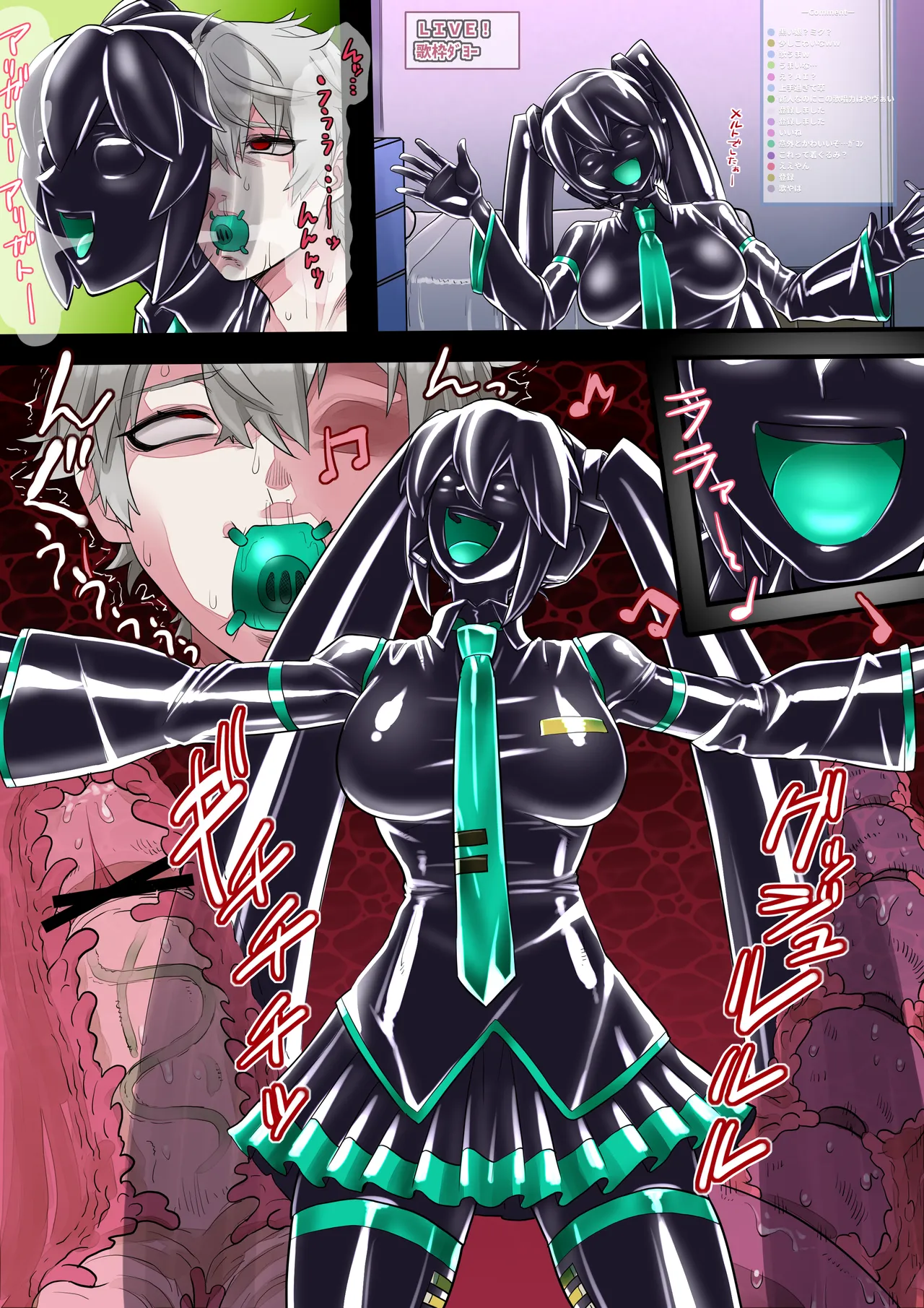 黒いミク Page.4