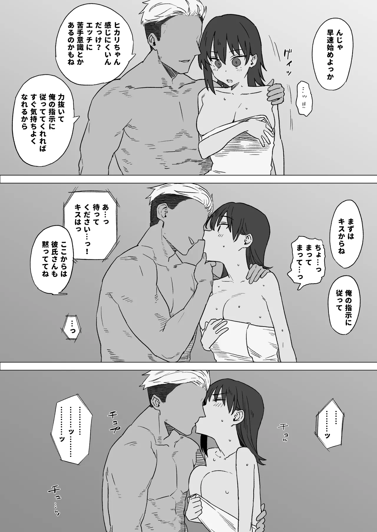今月予告 Page.3