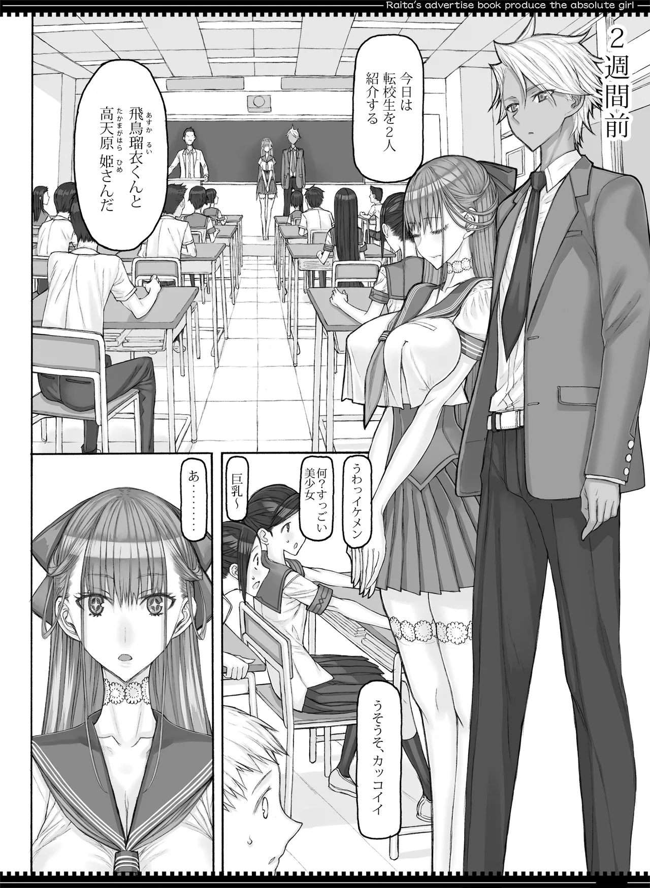 魔法少女総集編5 Page.103
