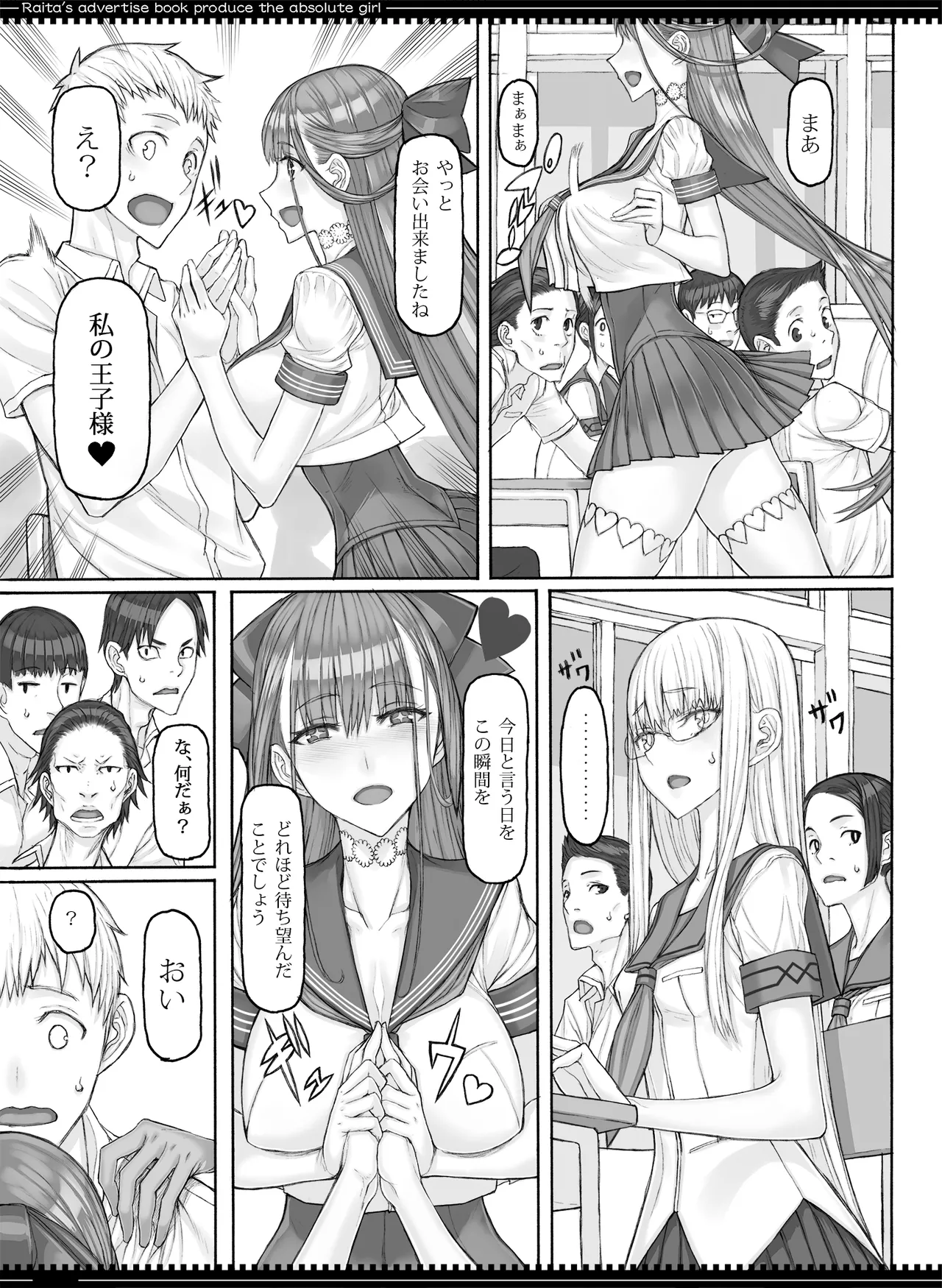 魔法少女総集編5 Page.104