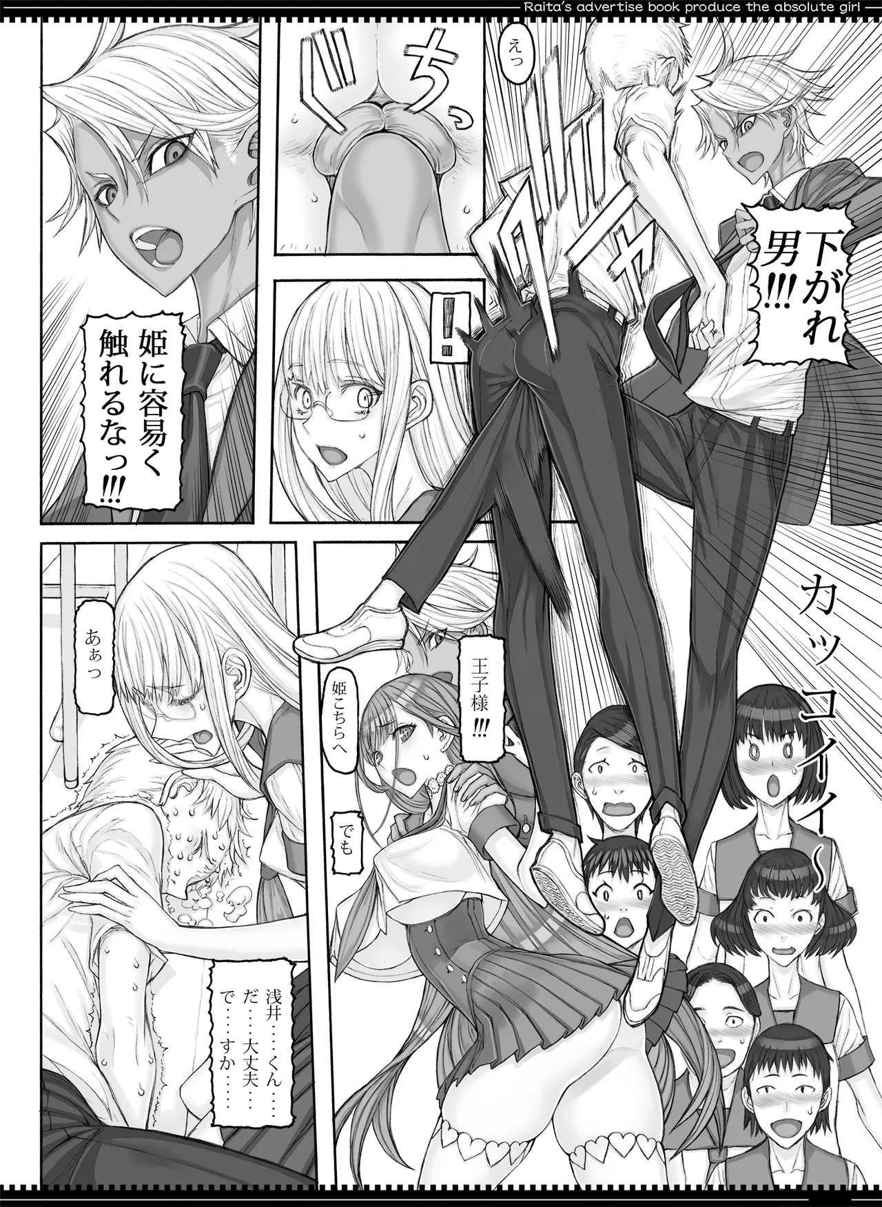 魔法少女総集編5 Page.105