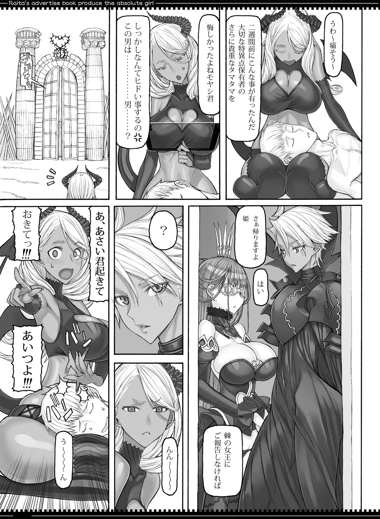 魔法少女総集編5 Page.106