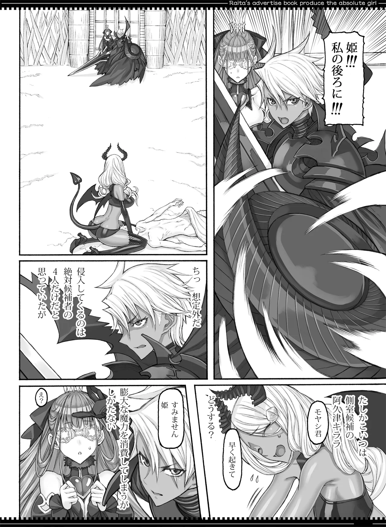 魔法少女総集編5 Page.110