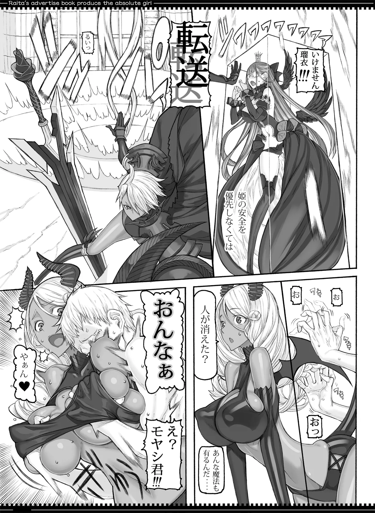 魔法少女総集編5 Page.111