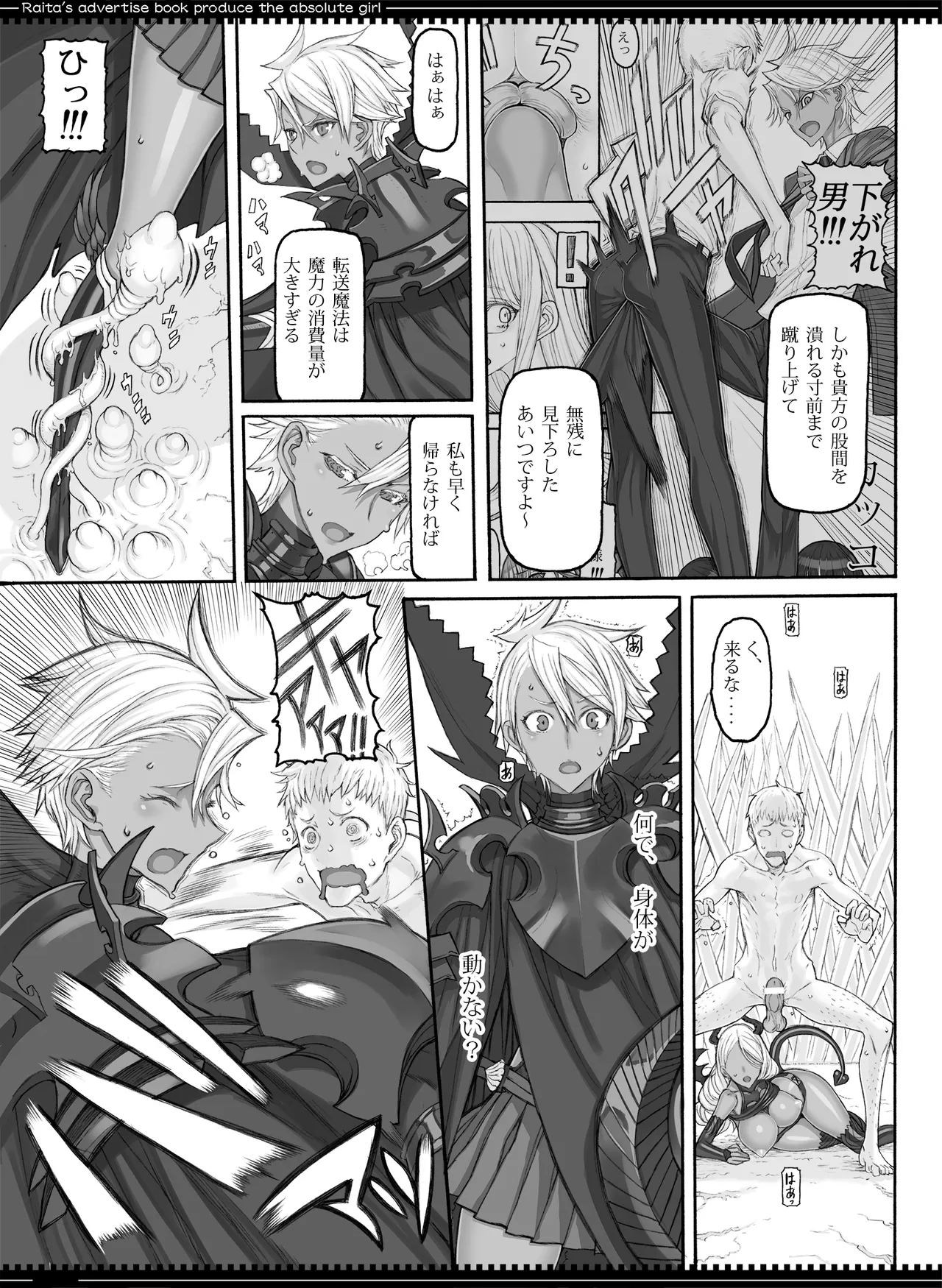 魔法少女総集編5 Page.113