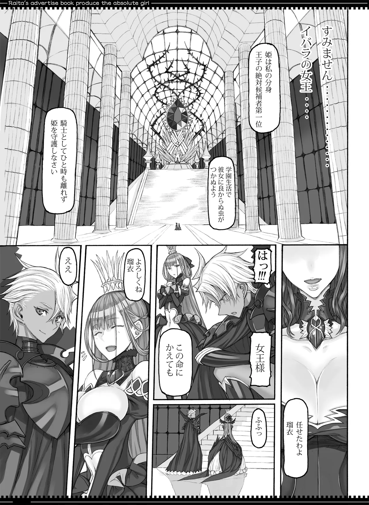 魔法少女総集編5 Page.117