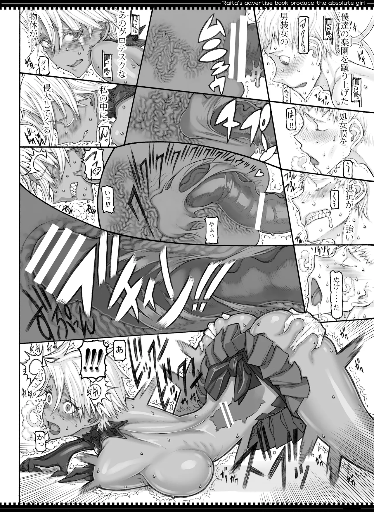 魔法少女総集編5 Page.118