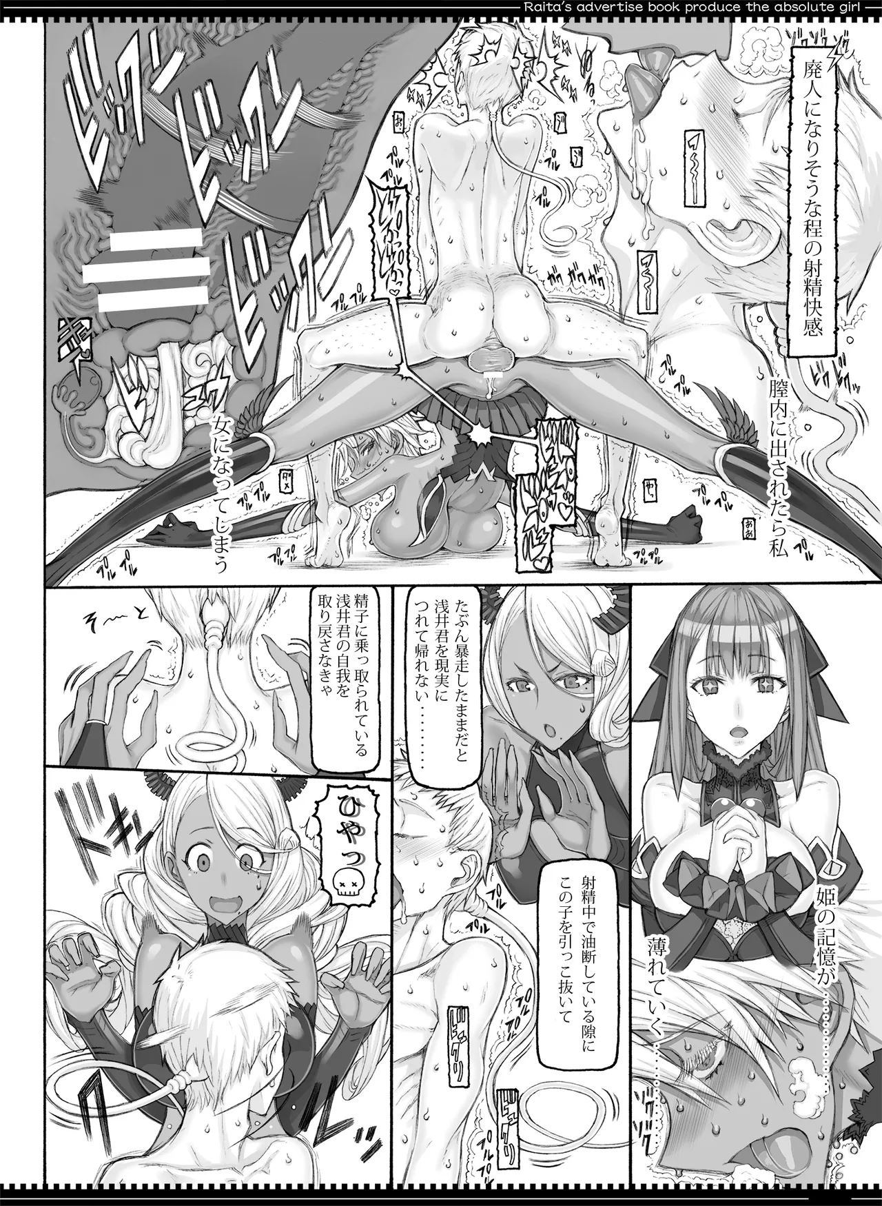 魔法少女総集編5 Page.122