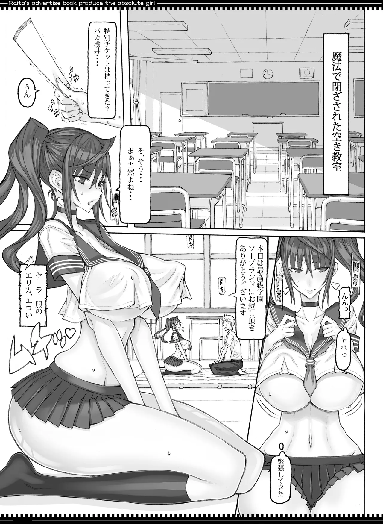 魔法少女総集編5 Page.13