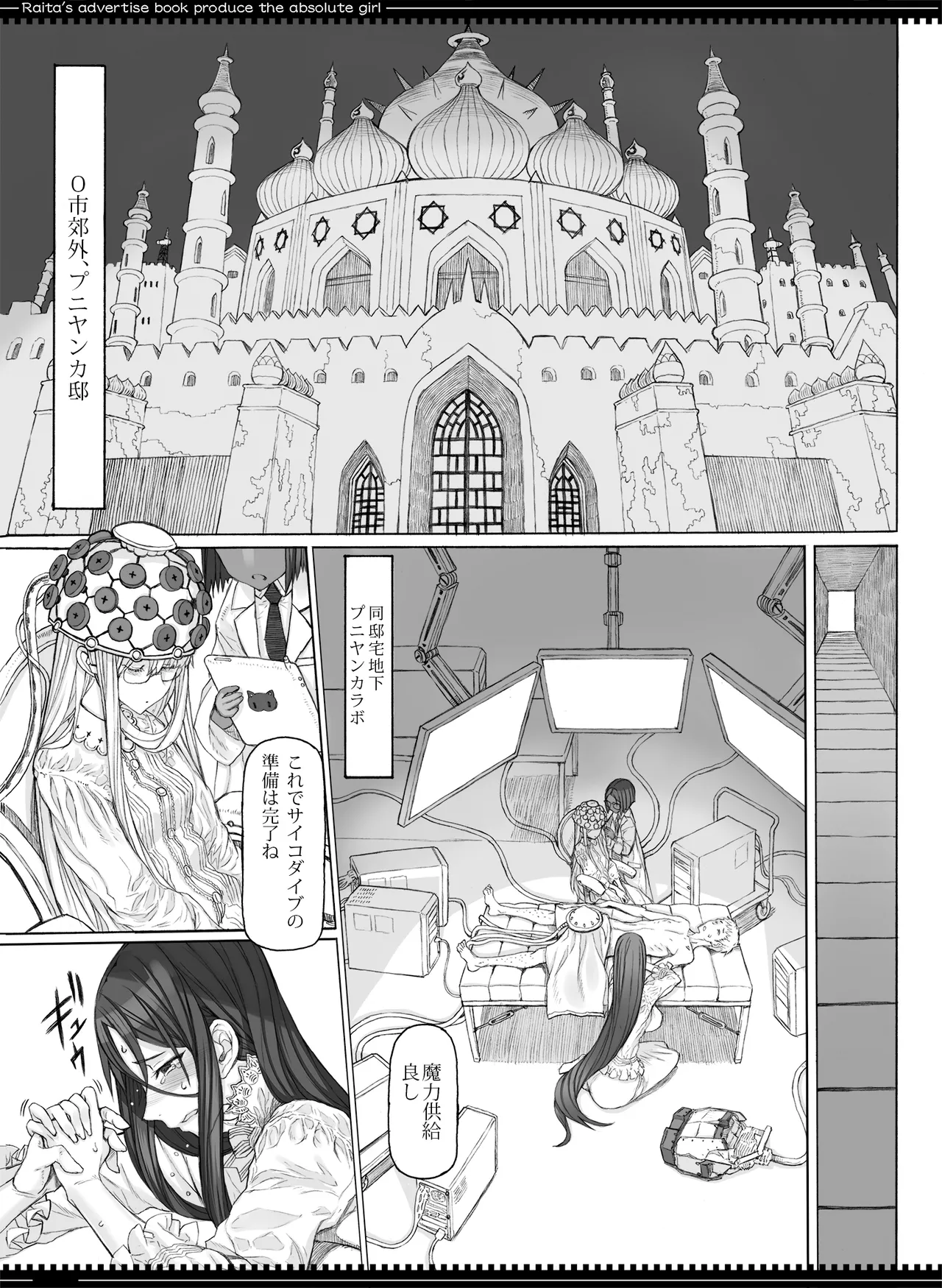 魔法少女総集編5 Page.26