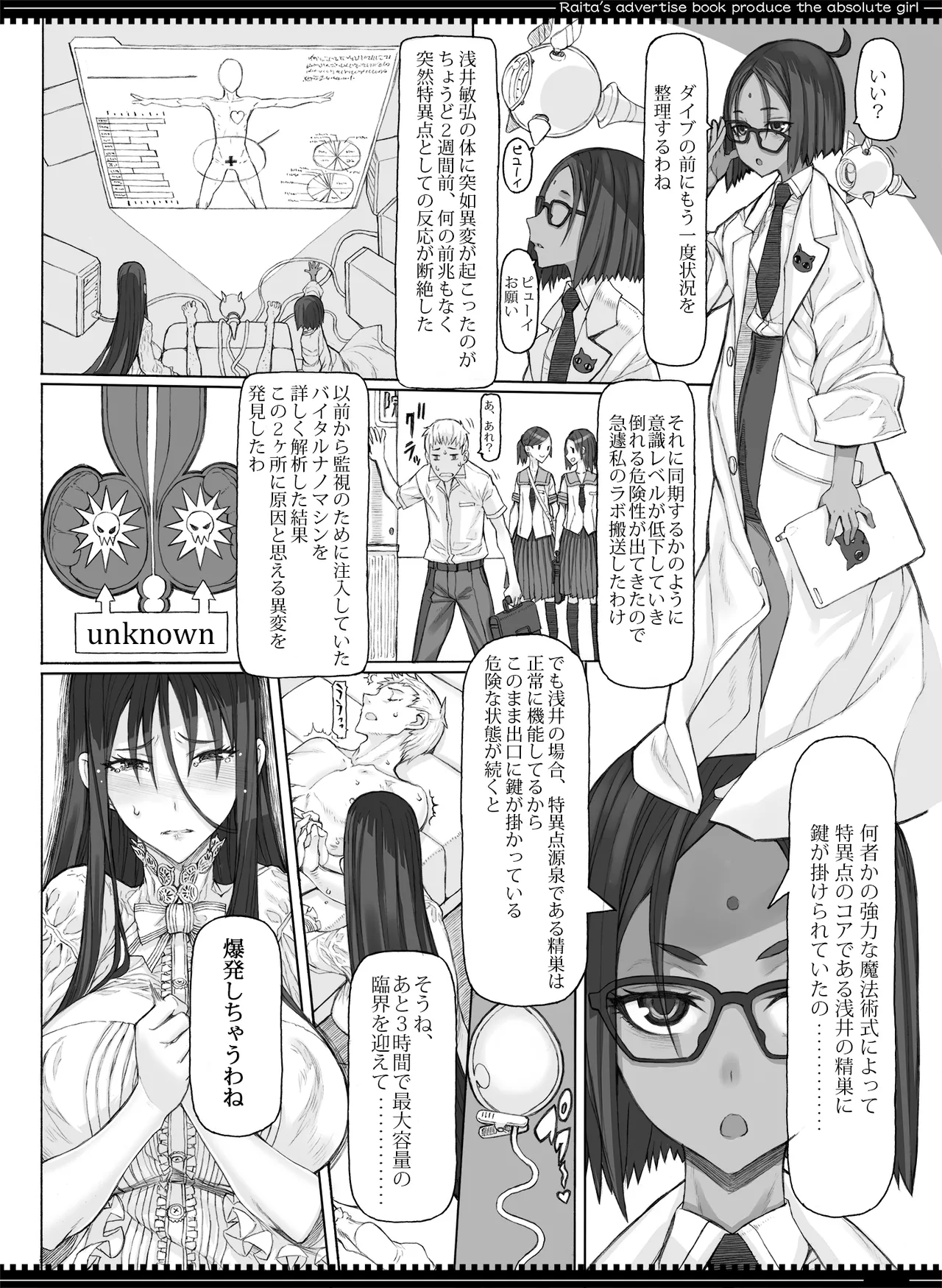 魔法少女総集編5 Page.27