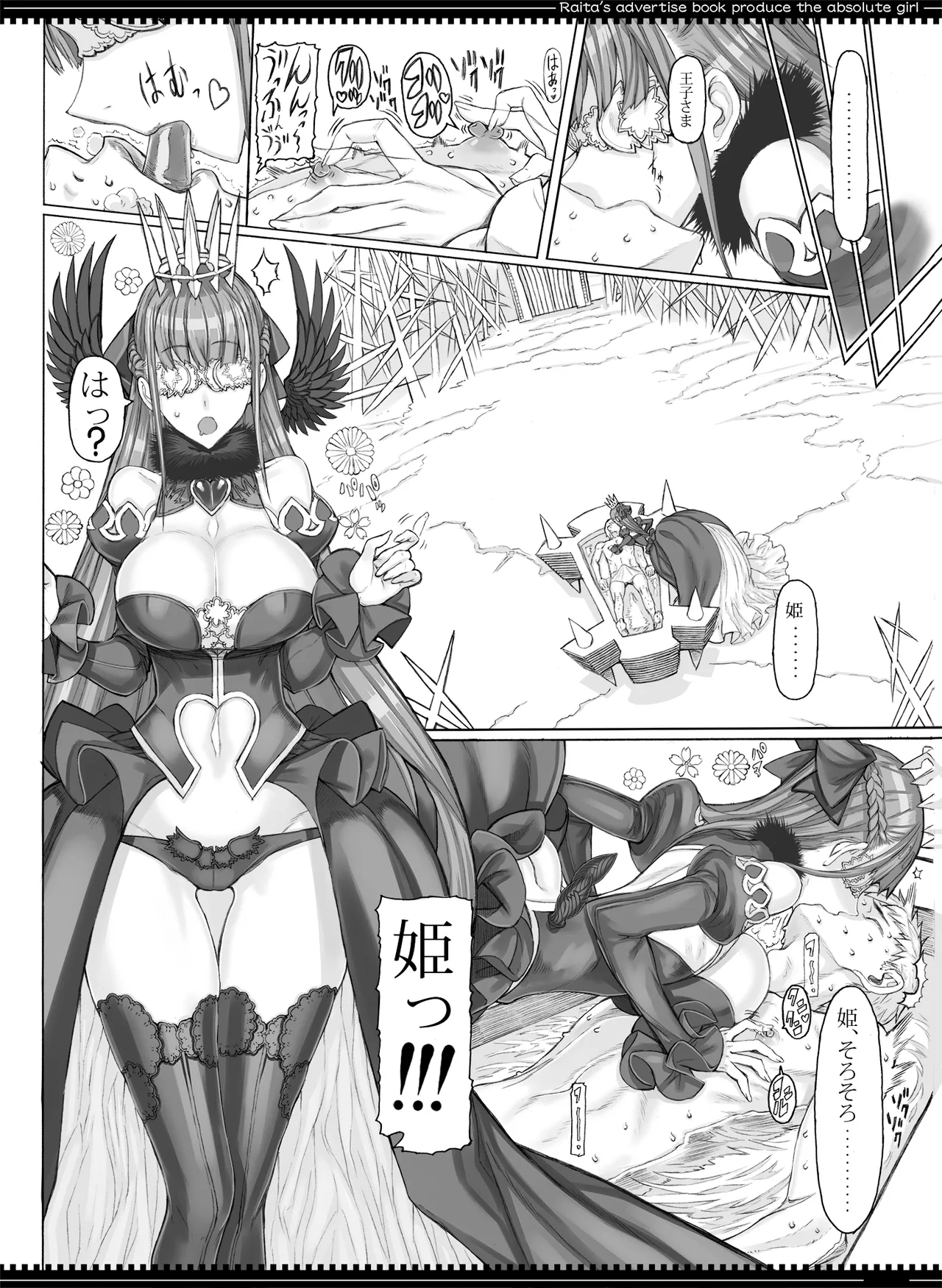 魔法少女総集編5 Page.29