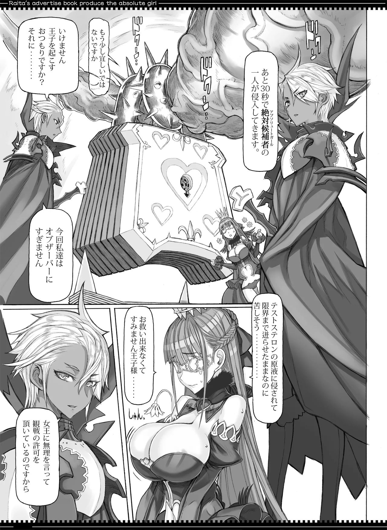 魔法少女総集編5 Page.30