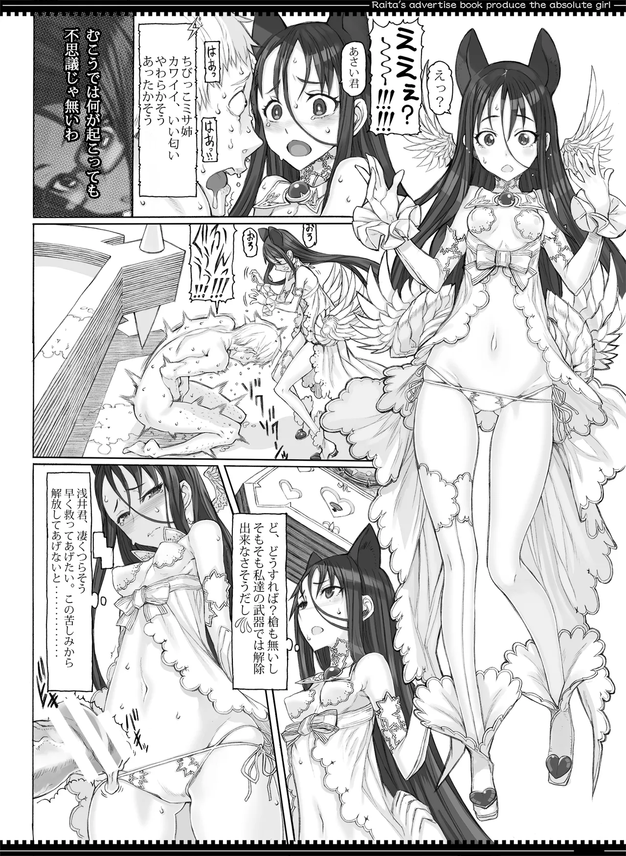 魔法少女総集編5 Page.33