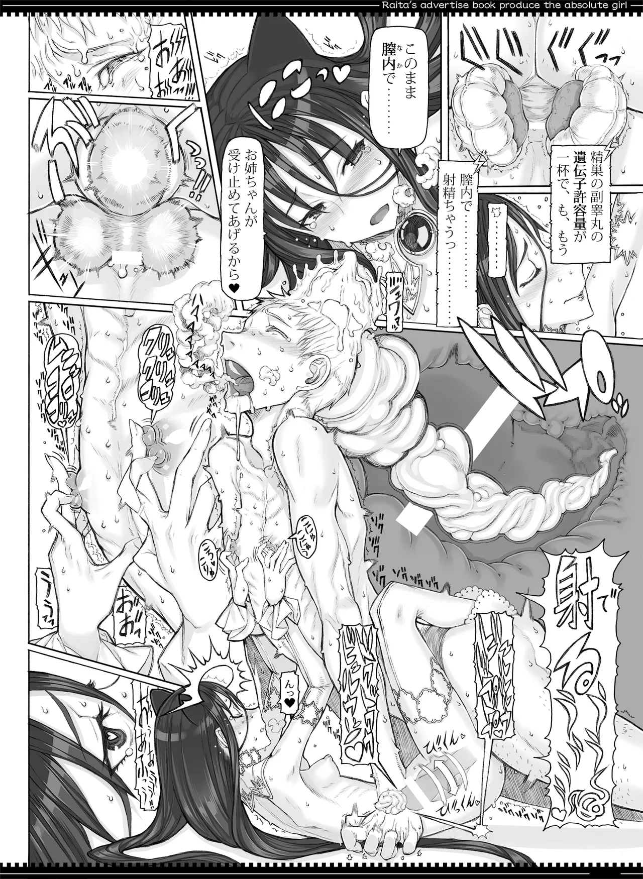 魔法少女総集編5 Page.41