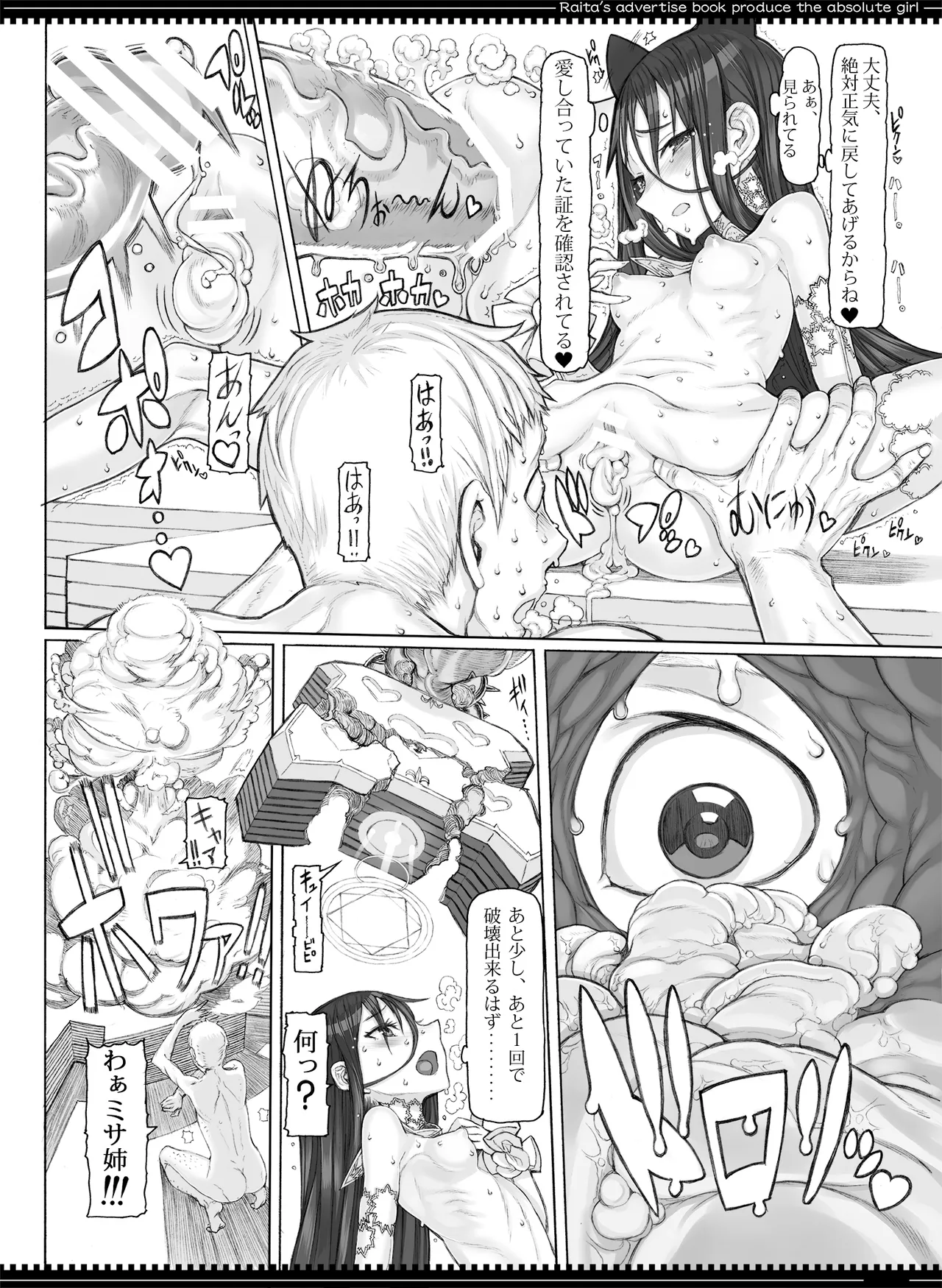 魔法少女総集編5 Page.43